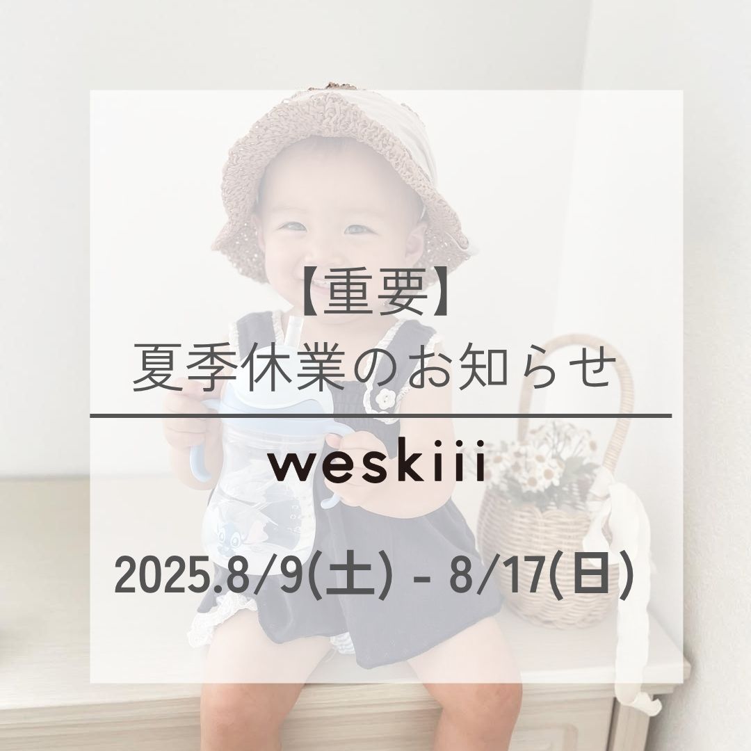 【重要】🏖️夏期休業のお知らせ🏖️