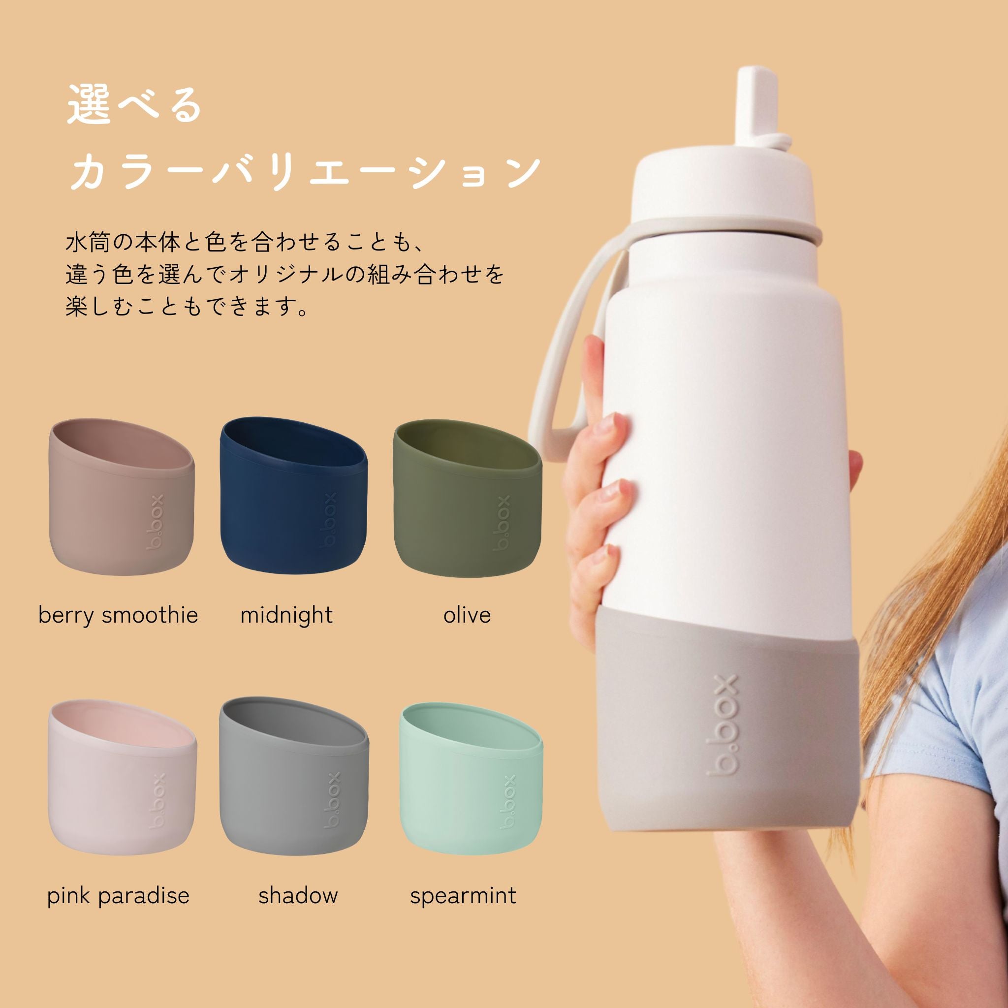 1L Bumper 1Lフリップトップボトル用バンパー
