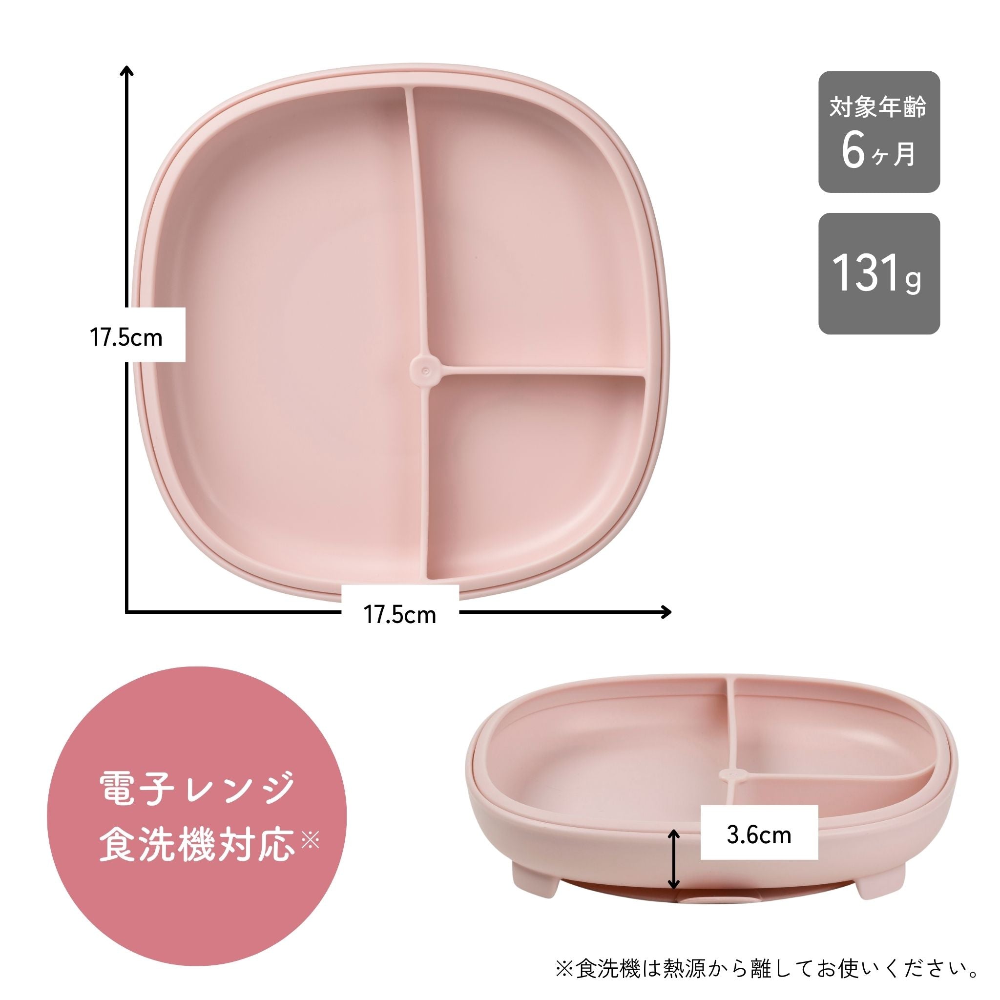 2 in 1 サクションプレート(吸盤付き食器) - 2 in 1 Suction Plate