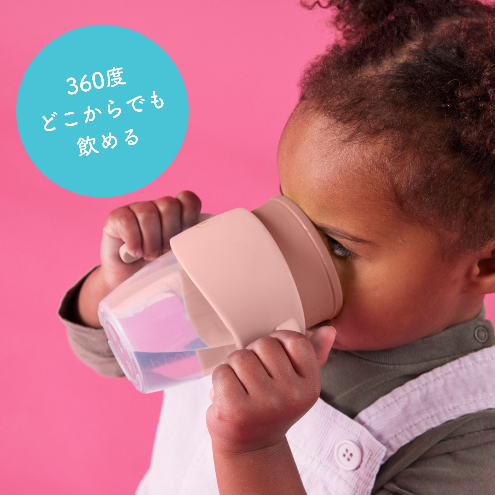 *b.box* 360 cup 360カップ
