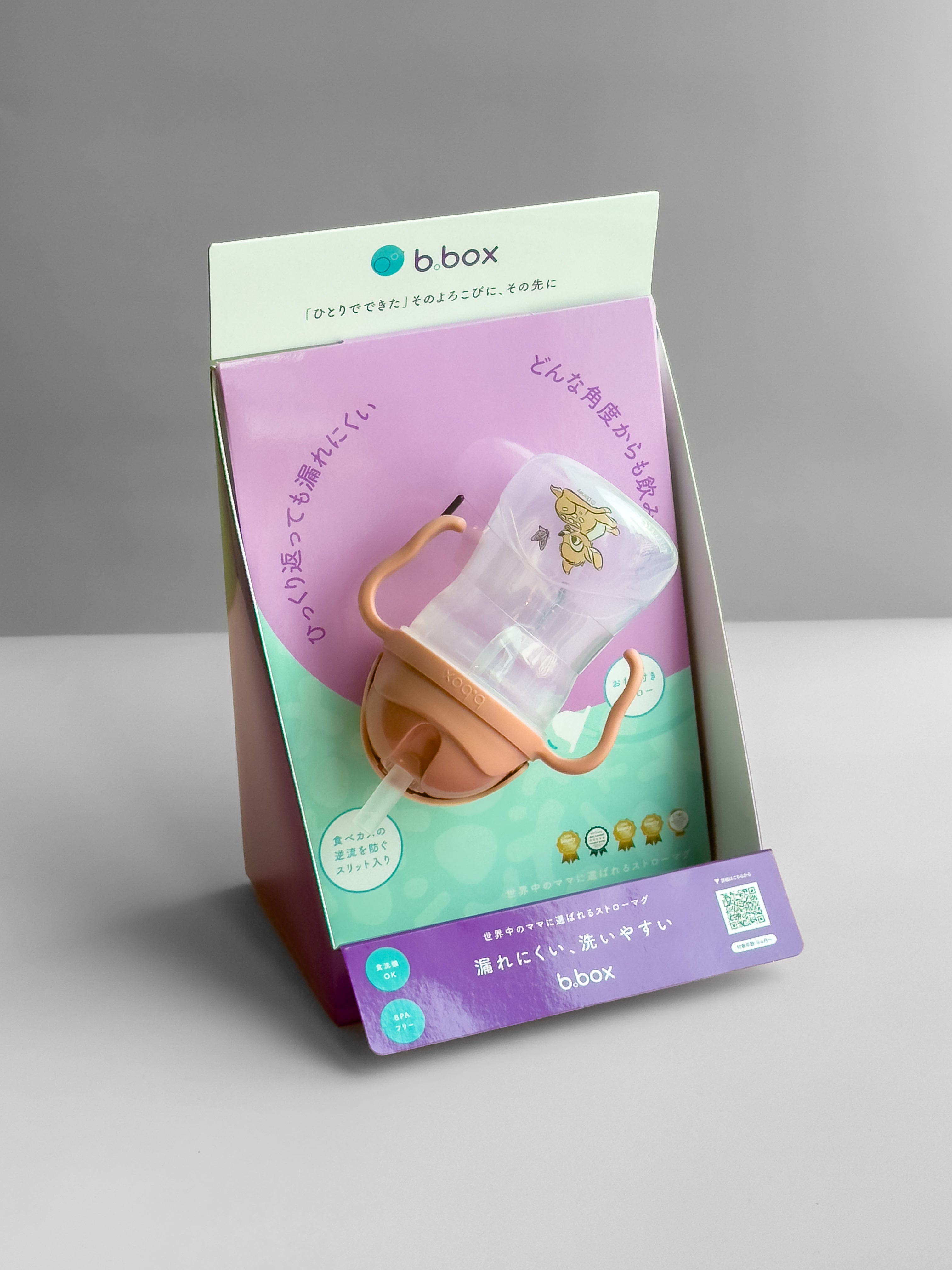 【予約】sippy cup 傾き什器|事前オーダー受付※他商品との同時決済不可