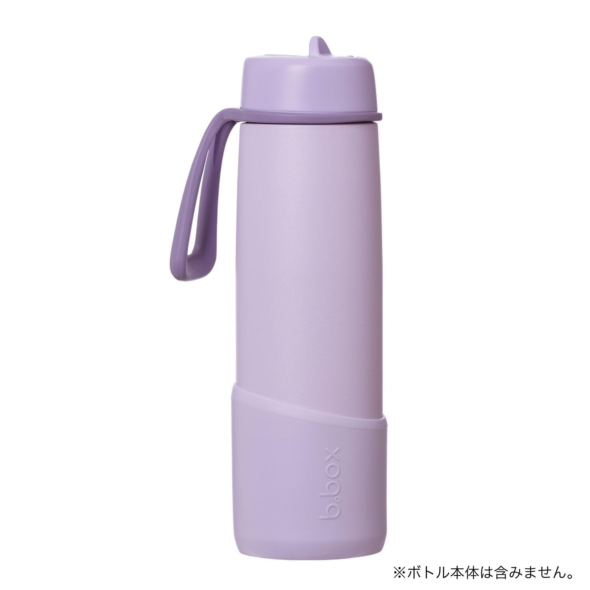 【b.box 2026年1月以降発売予定】690mlフリップトップボトル用バンパー/690ml Bumper