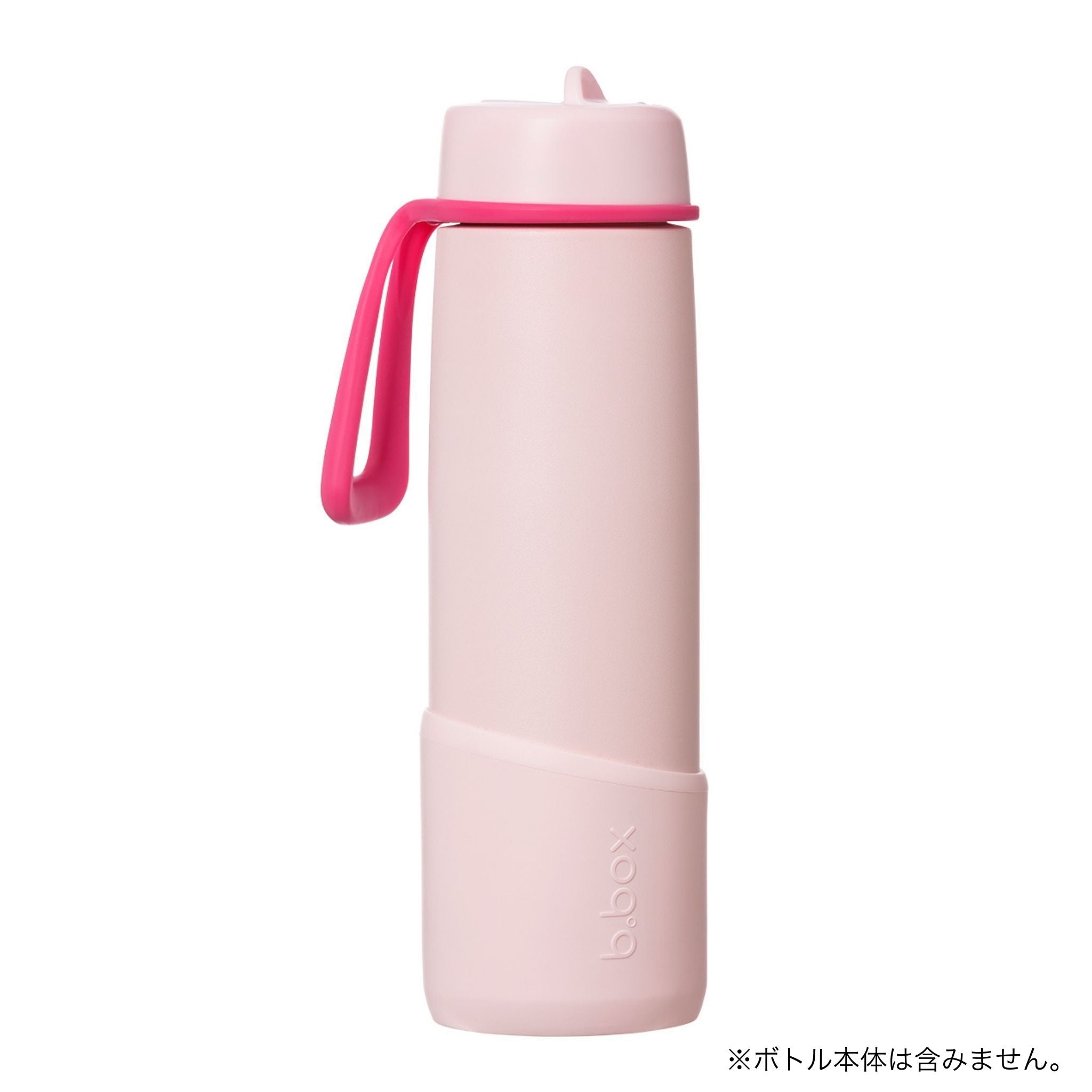 【b.box 2026年1月以降発売予定】690mlフリップトップボトル用バンパー/690ml Bumper