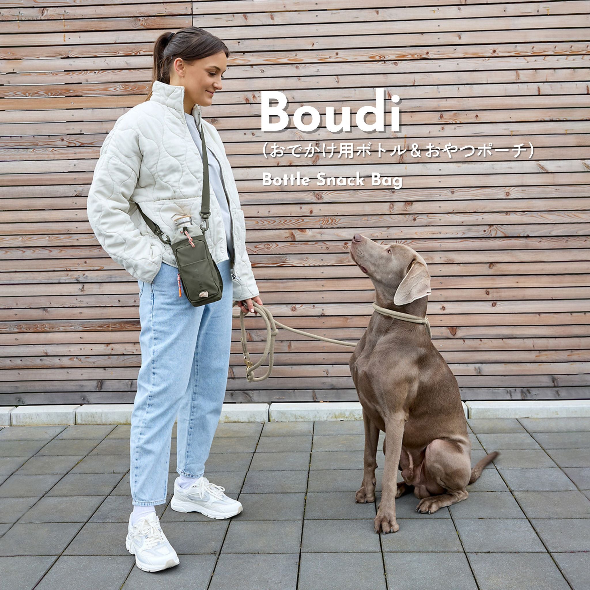 Boudi(おでかけ用ボトル&おやつポーチ) / Bottle Snack Bag Boudi | PALOPA Japan(パロパ)