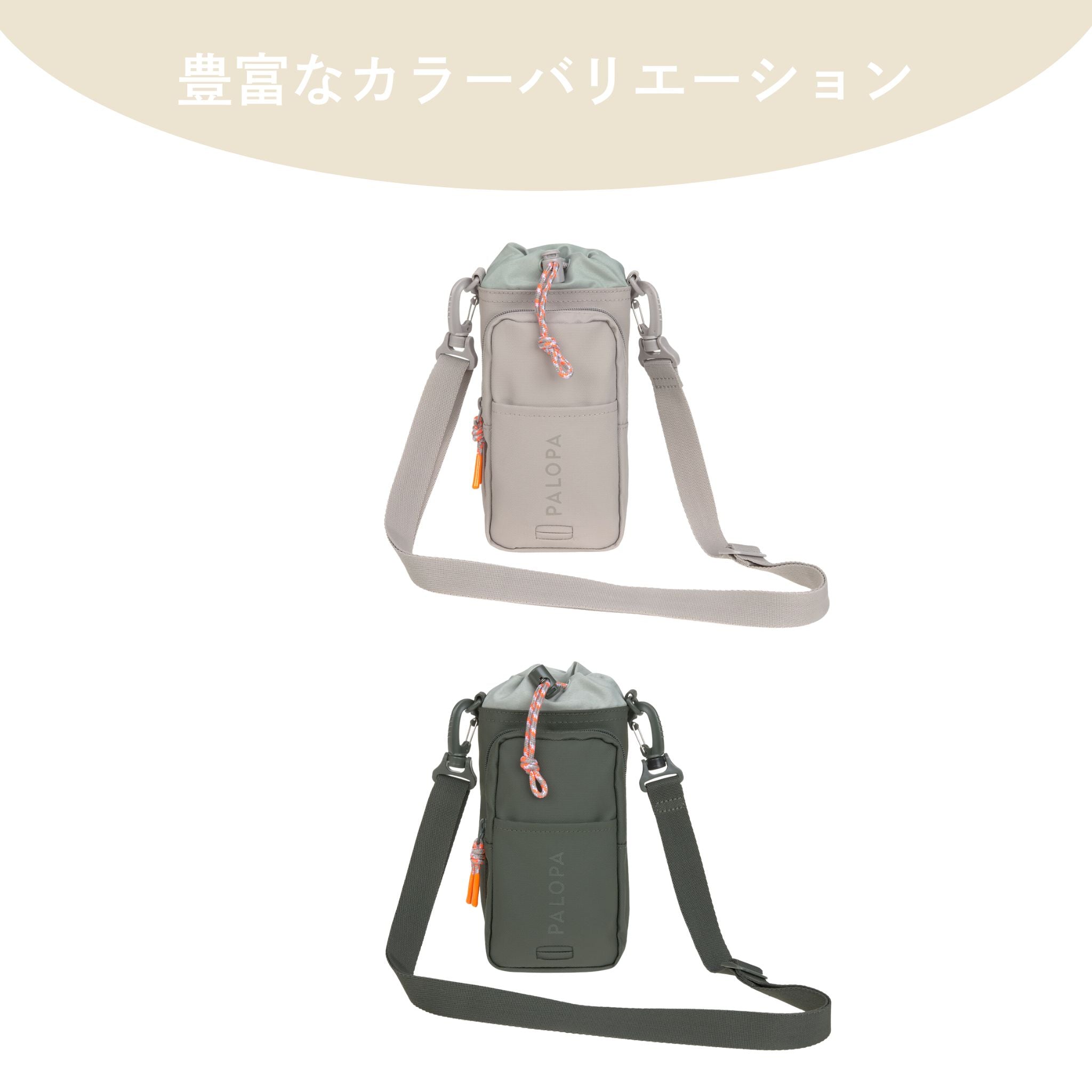 Boudi(おでかけ用ボトル&おやつポーチ) / Bottle Snack Bag Boudi | PALOPA Japan(パロパ)