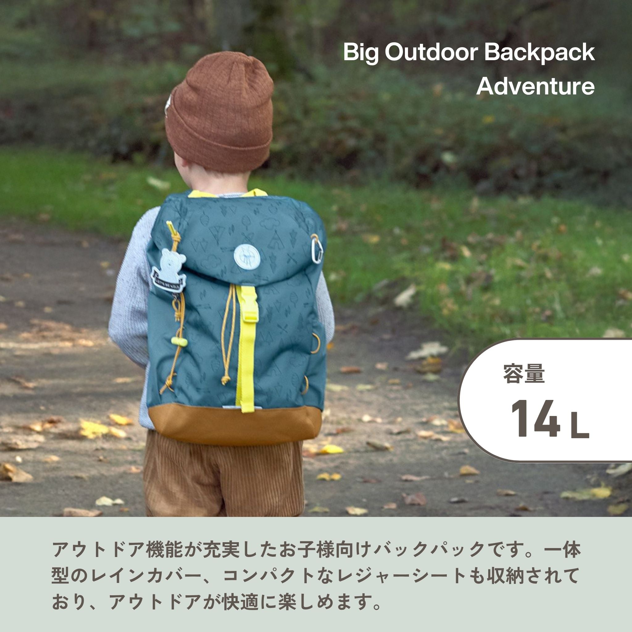 Big Outdoor Backpack Adventure ビッグアウトドアバックパック