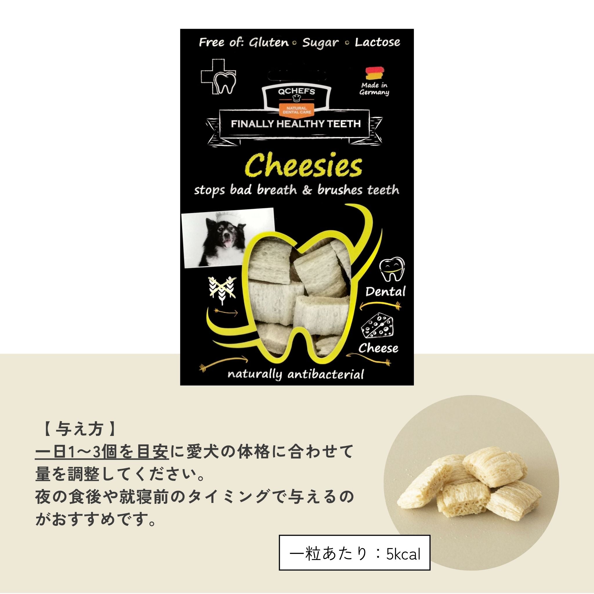 Cheesies チージーズ