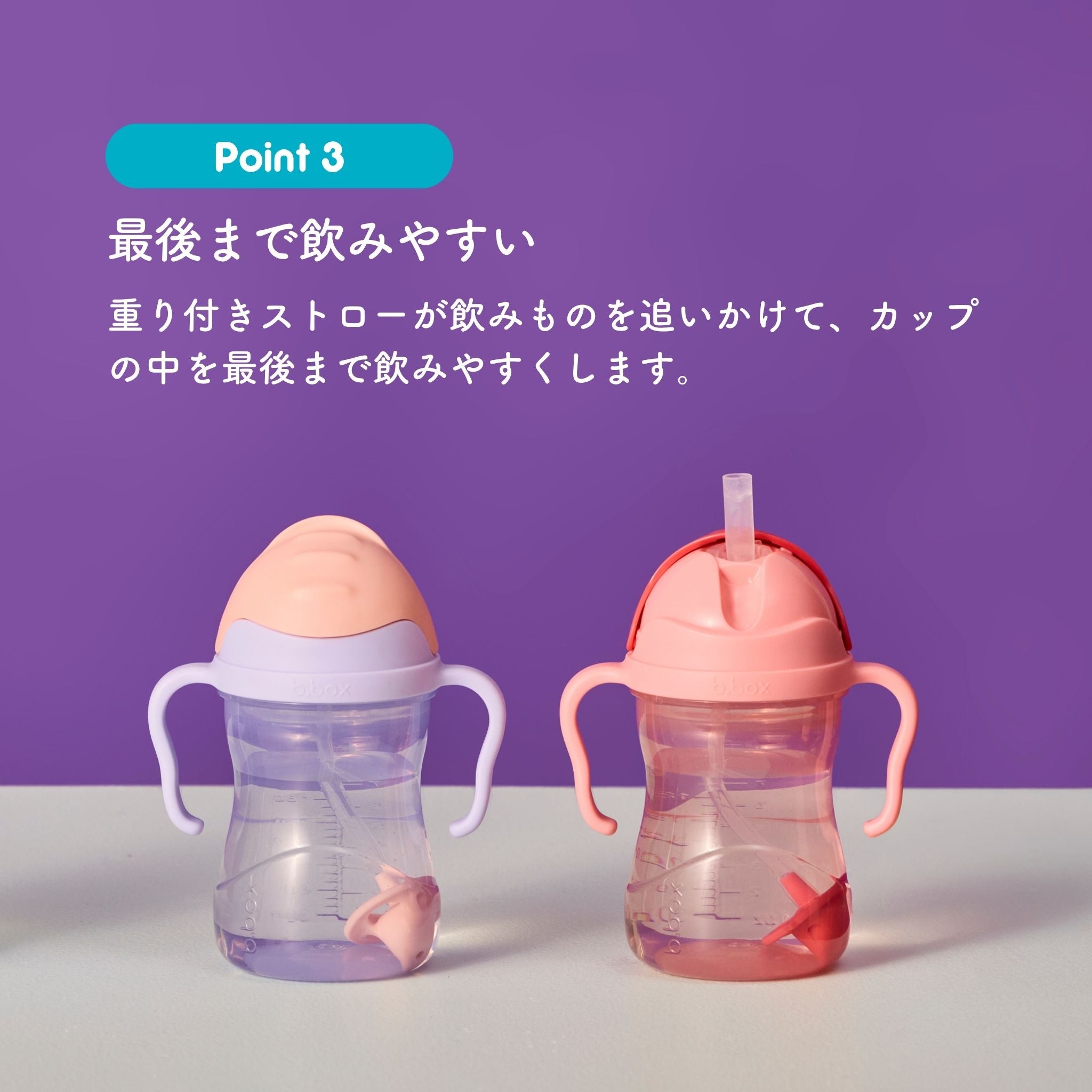【12月発売予定b.box予約】<数量限定>Sippy cup ストローマグ シッピーカップ - Confetti
