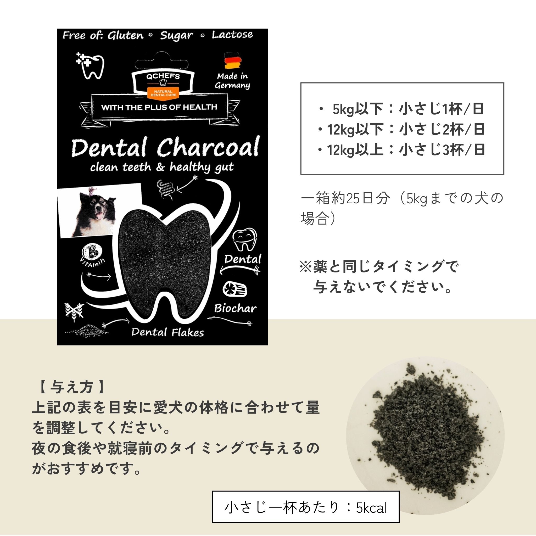 Dental Charcoal for dogs 犬用デンタルチャコール