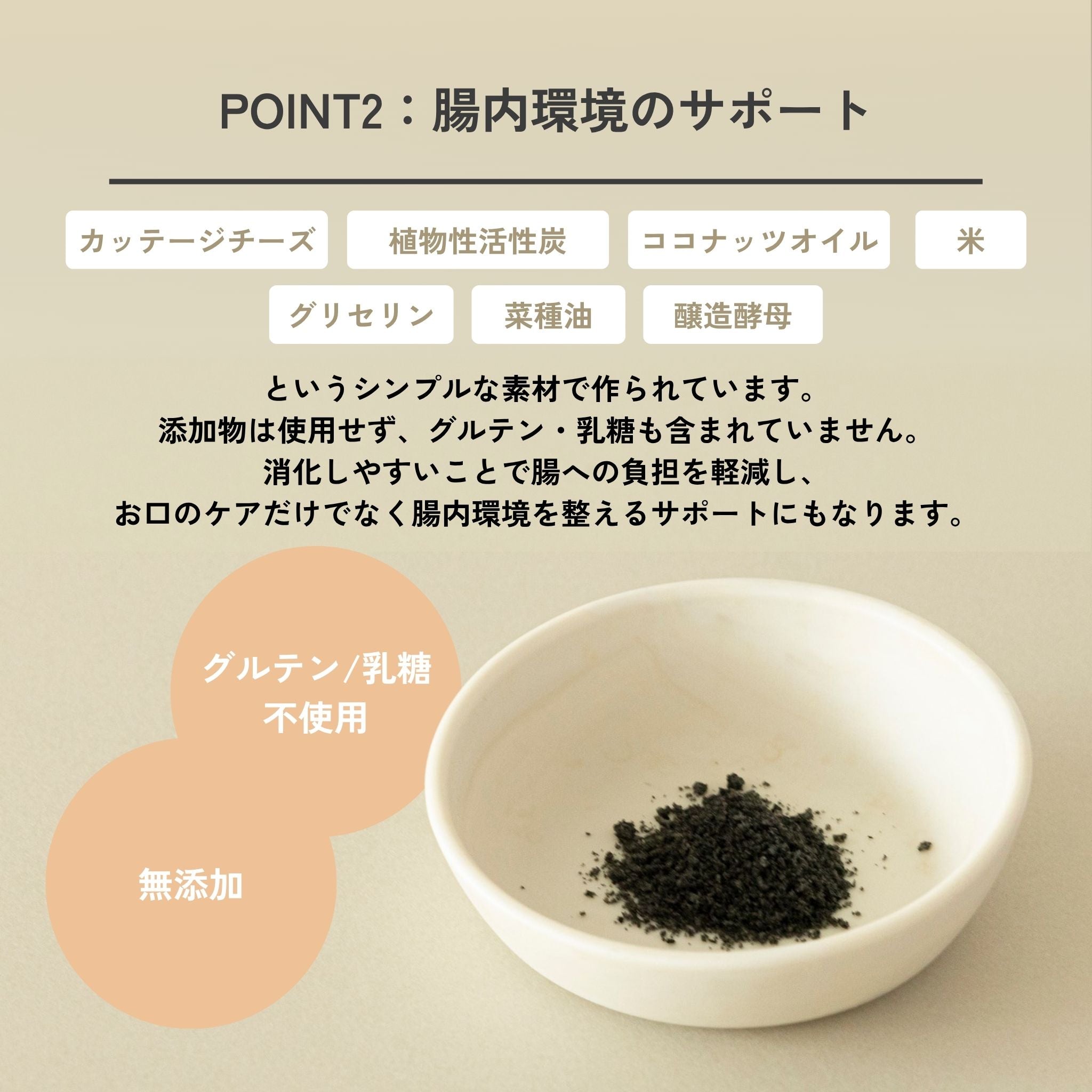 Dental Charcoal for dogs 犬用デンタルチャコール