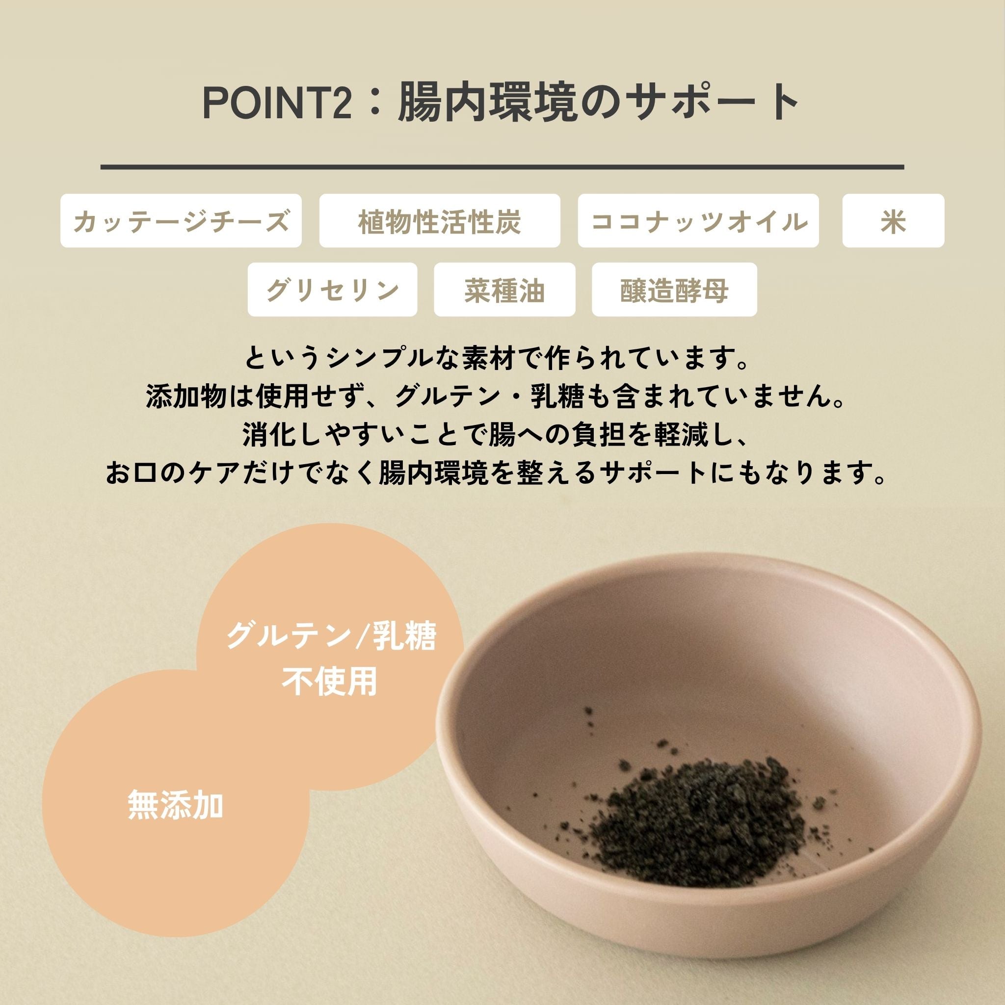 Dental Charcoal for cats 猫用デンタルチャコール