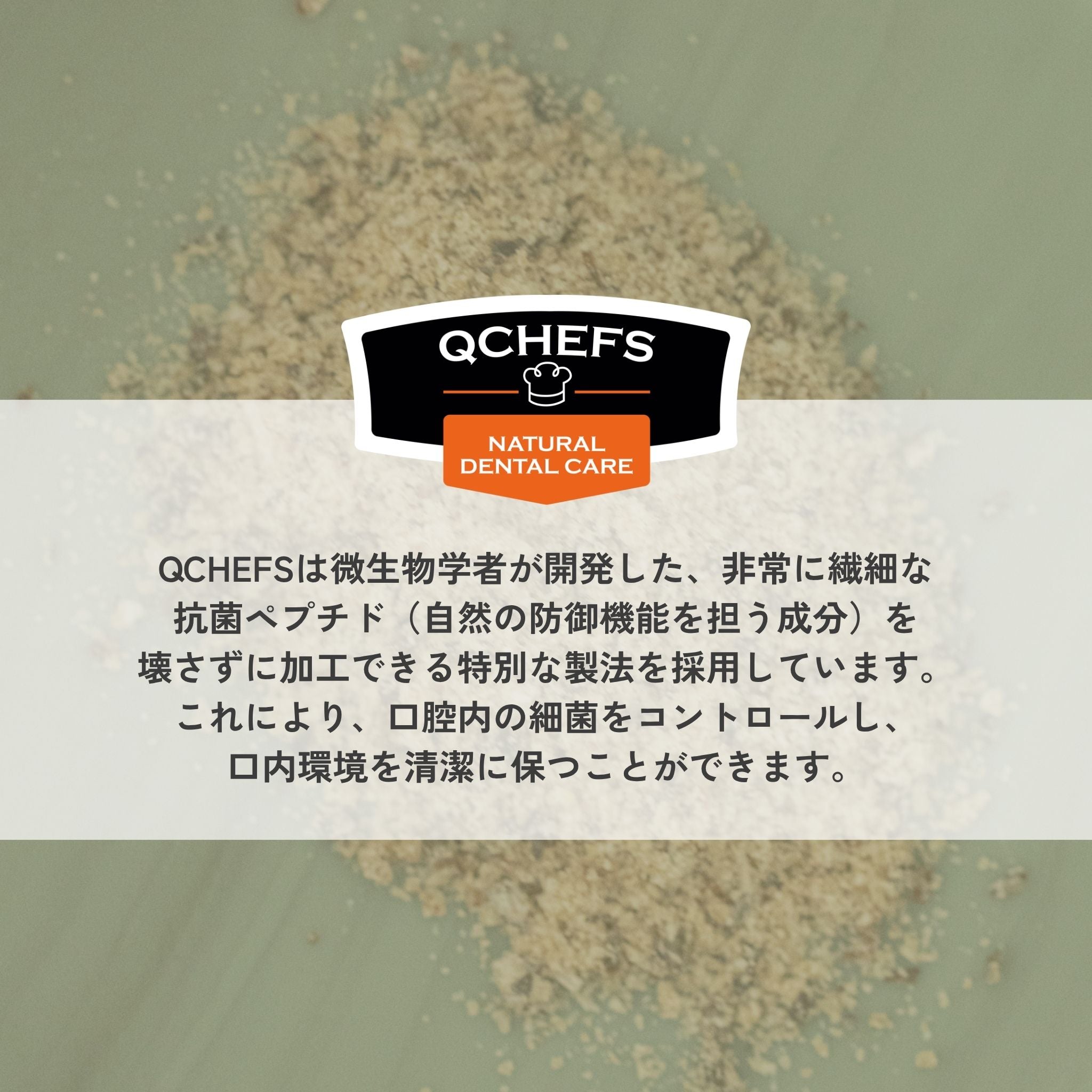 Dental Flakes for dogs 犬用デンタルフレーク