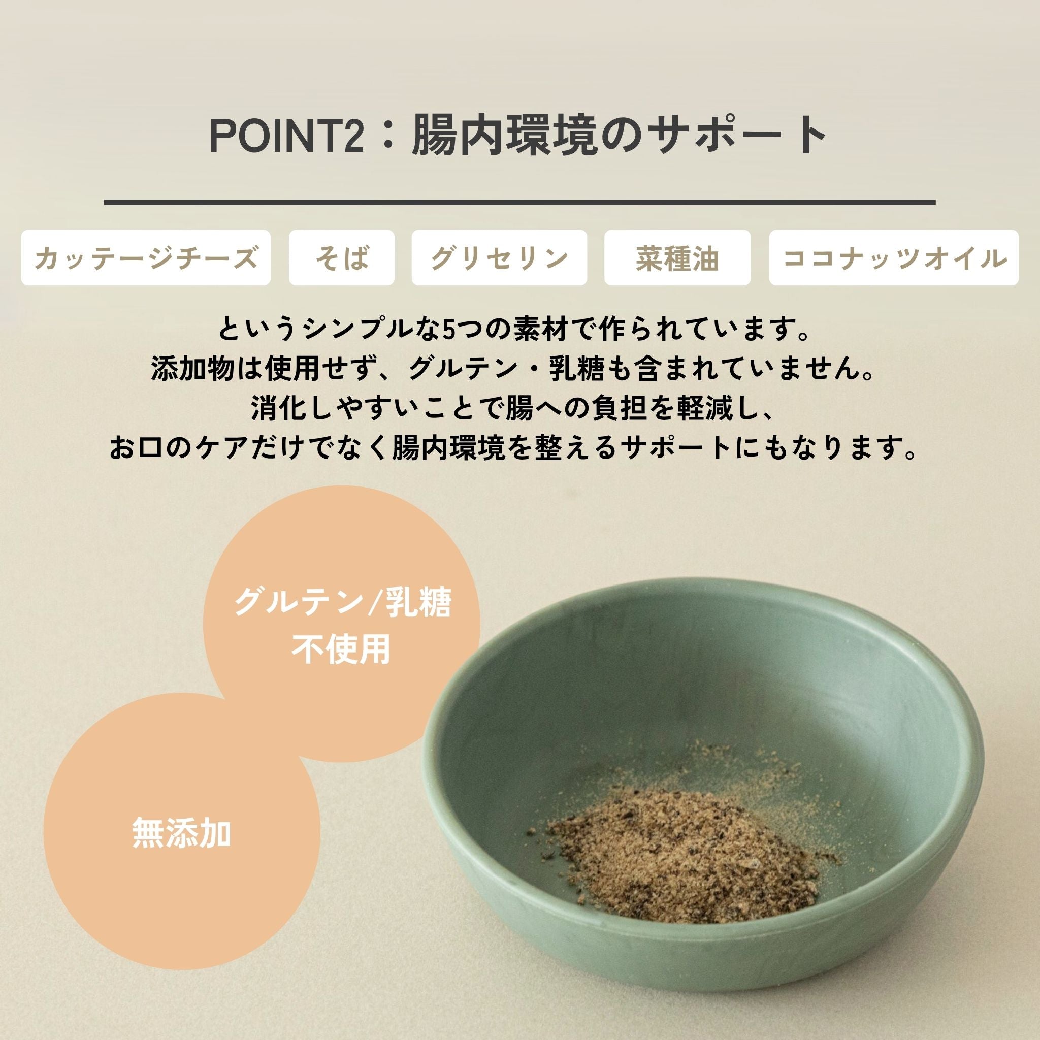 Dental Flakes for dogs 犬用デンタルフレーク