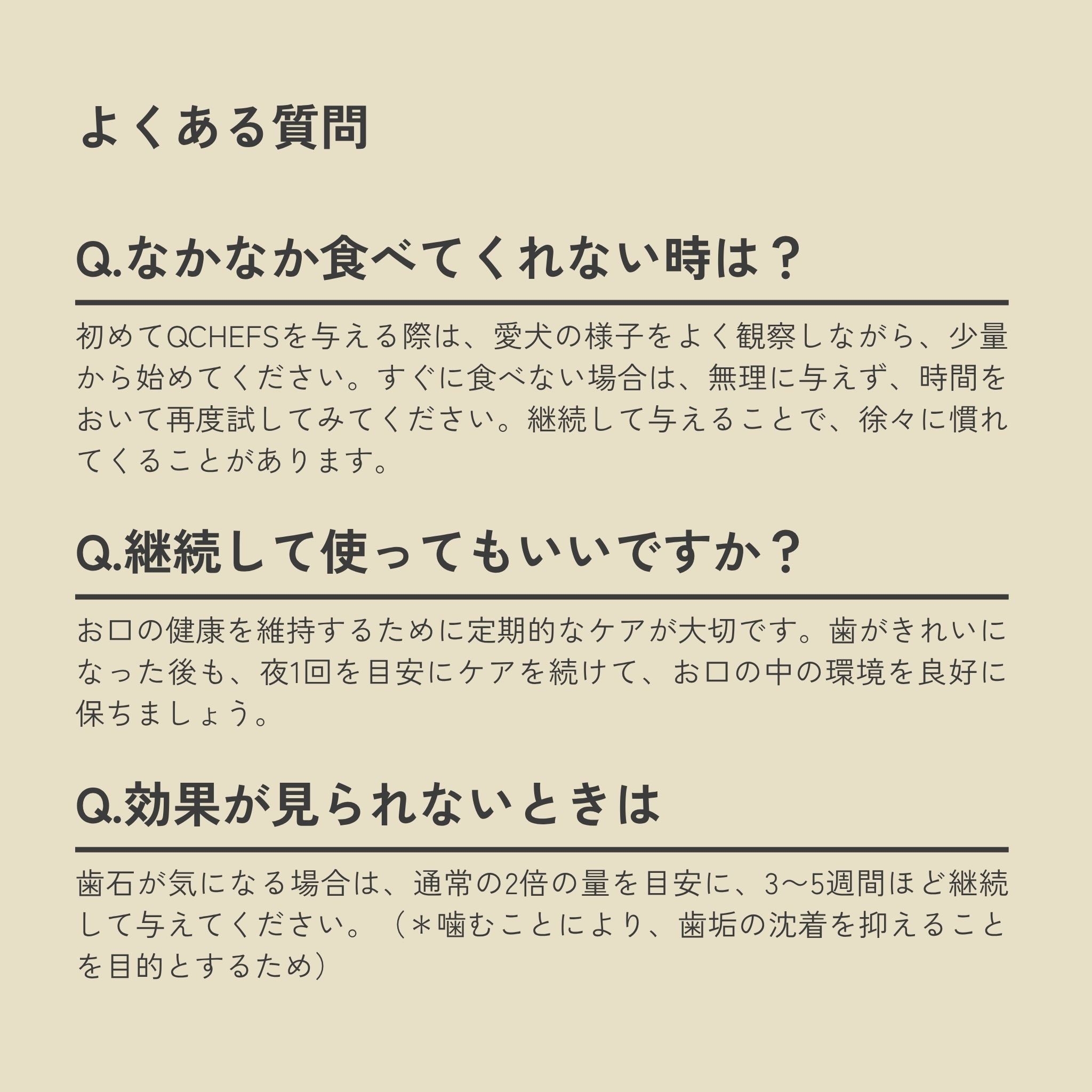 Dental Flakes for dogs 犬用デンタルフレーク