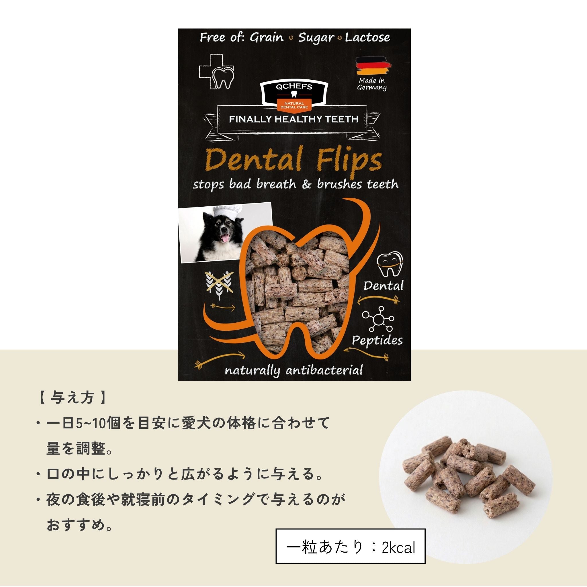 【New】Dental Flips for Dogs 犬用デンタルフリップ