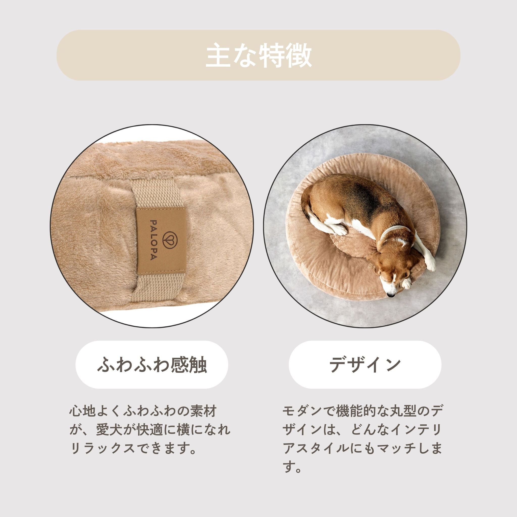 丸型犬用ベッド / Dog Bed Donut | PALOPA Japan(パロパ)