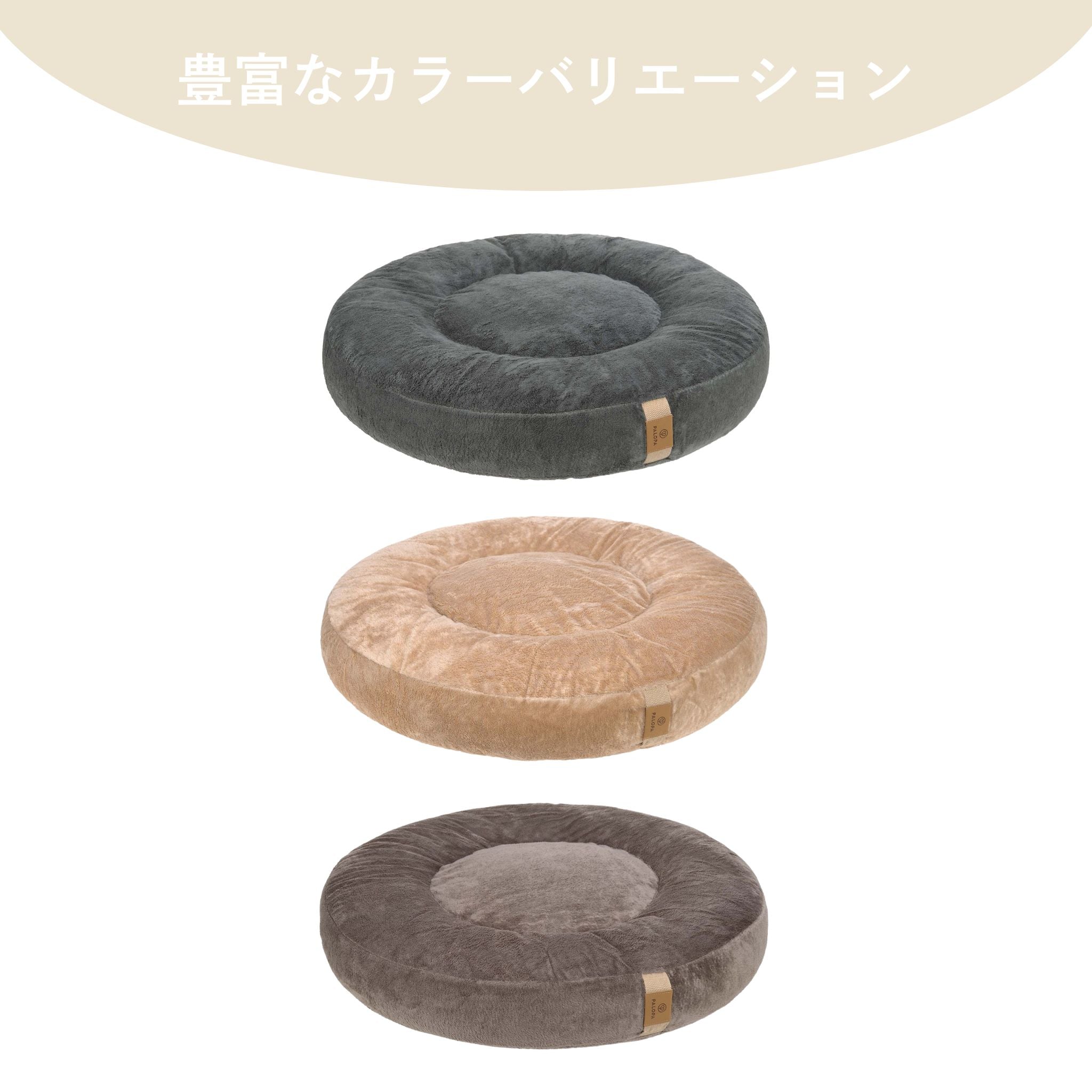 丸型犬用ベッド / Dog Bed Donut | PALOPA Japan(パロパ)