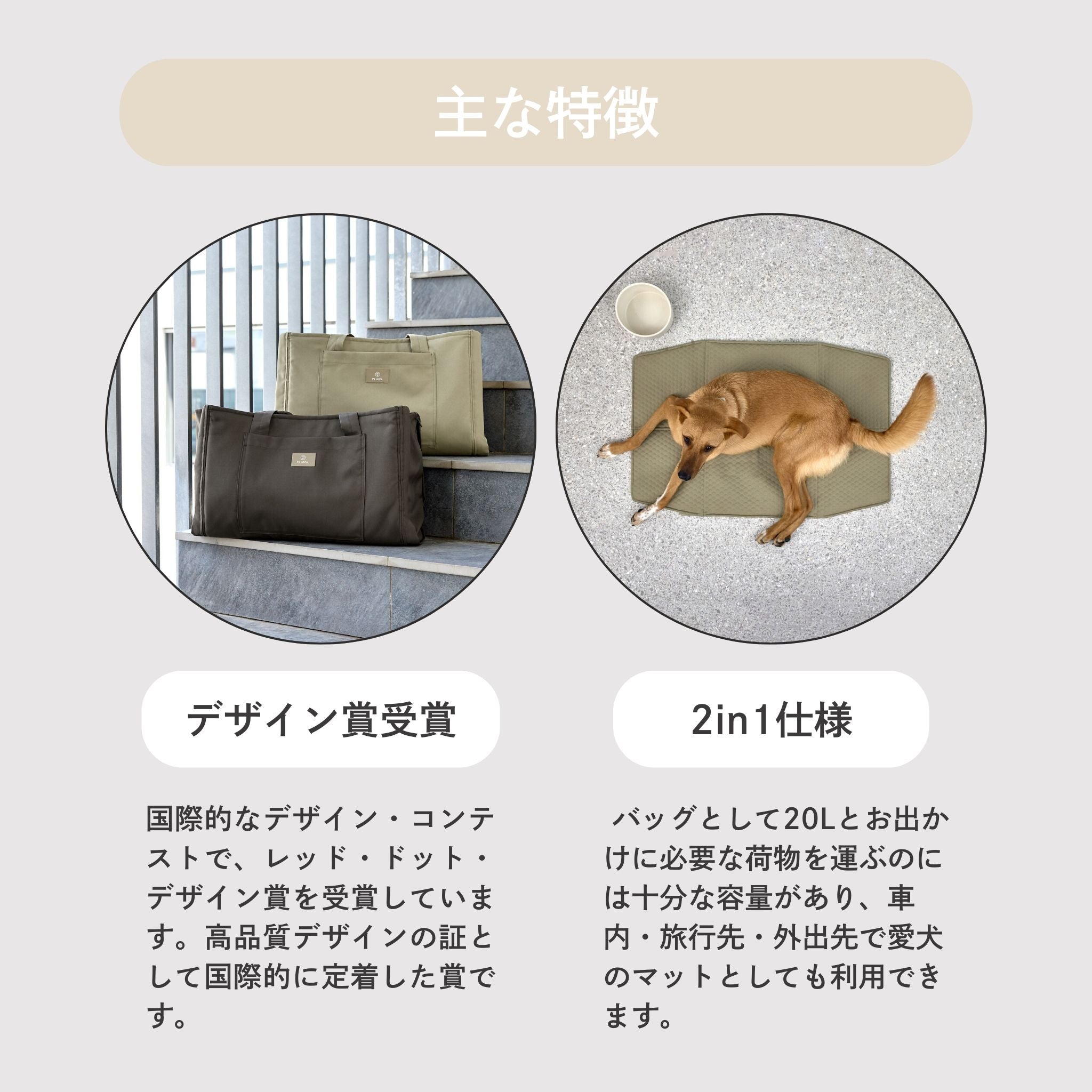 マットバッグ / Dog Travel Bag | PALOPA Japan(パロパ)