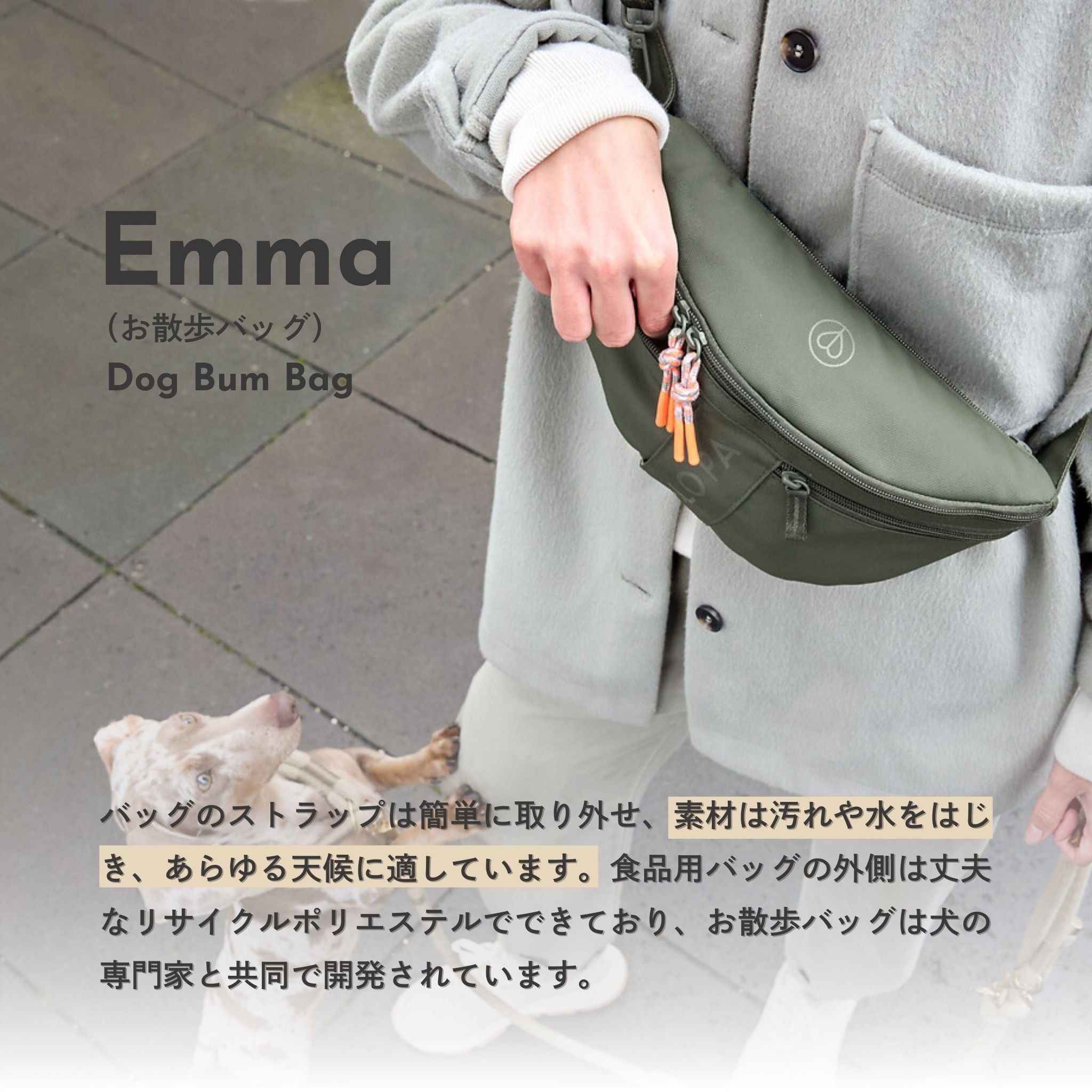 Emma(お散歩バッグ) / Dog Bum Bag Emma | PALOPA Japan(パロパ)