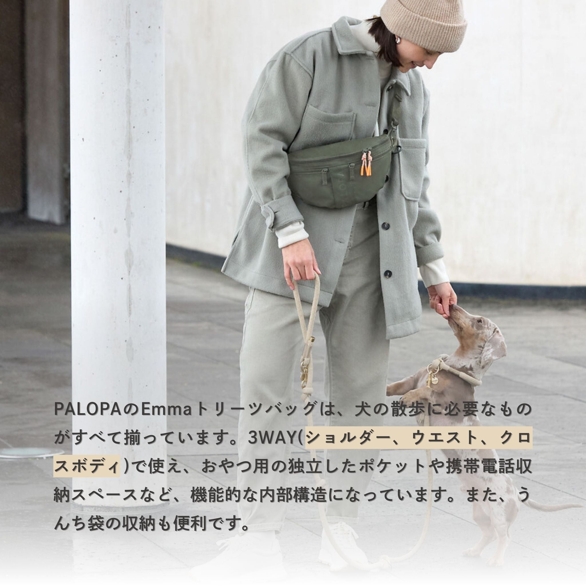 Emma(お散歩バッグ) / Dog Bum Bag Emma | PALOPA Japan(パロパ)