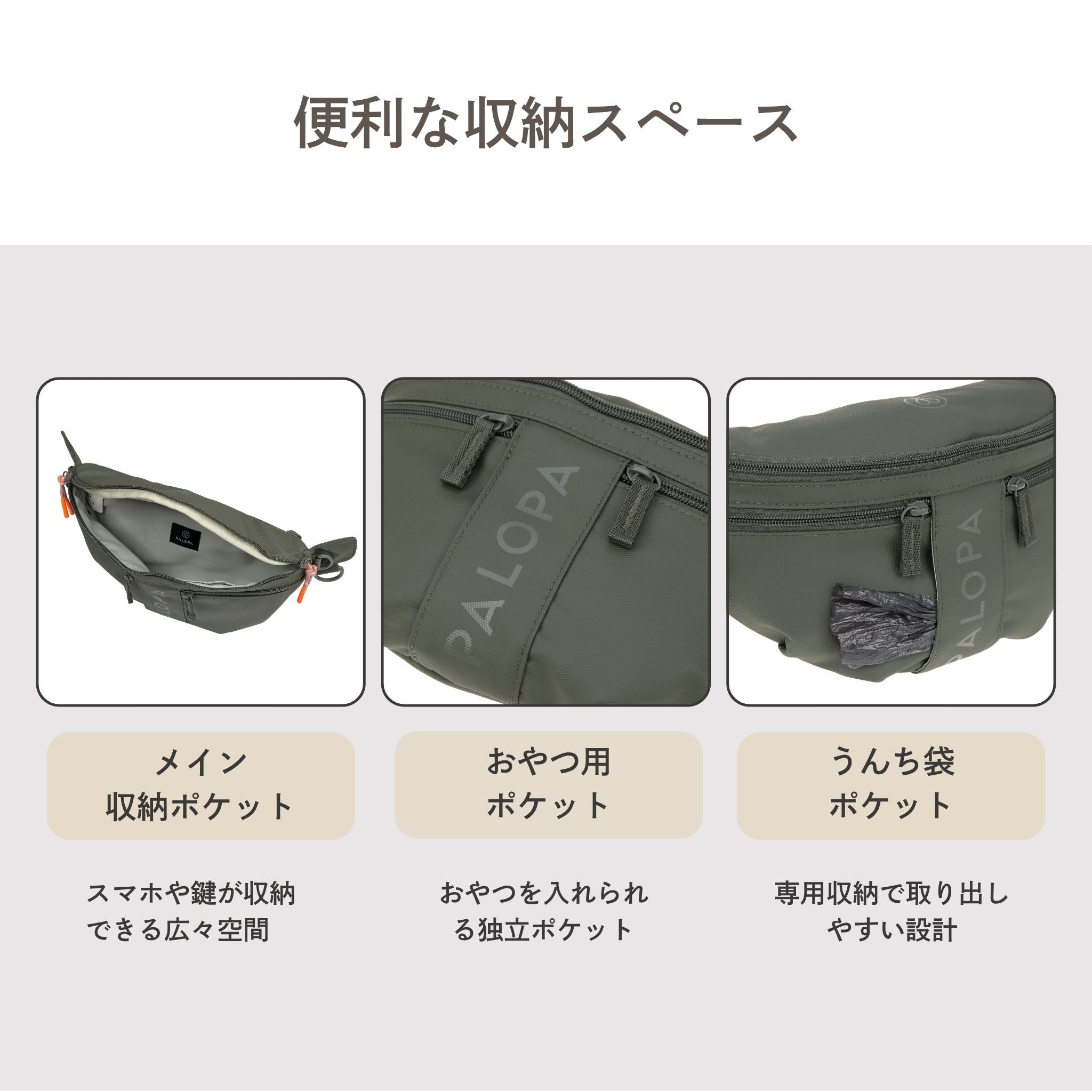 Emma(お散歩バッグ) / Dog Bum Bag Emma | PALOPA Japan(パロパ)