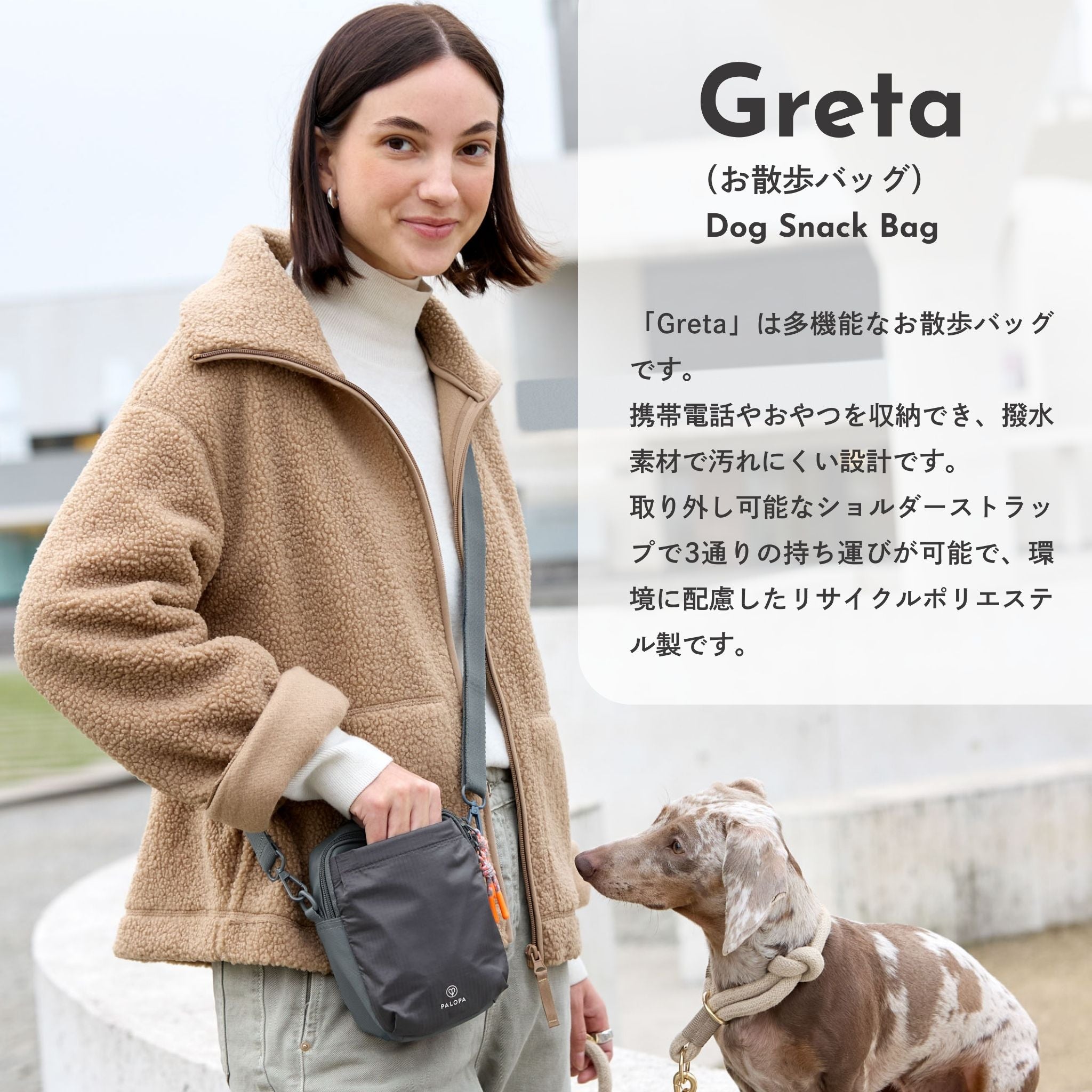 Greta(お散歩バッグ)/Dog Snack Bag Greta | PALOPA Japan(パロパ)