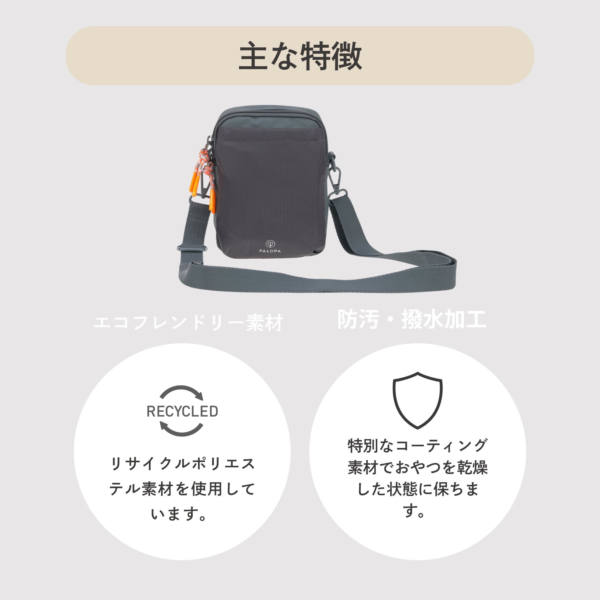 Greta(お散歩バッグ)/Dog Snack Bag Greta | PALOPA Japan(パロパ)