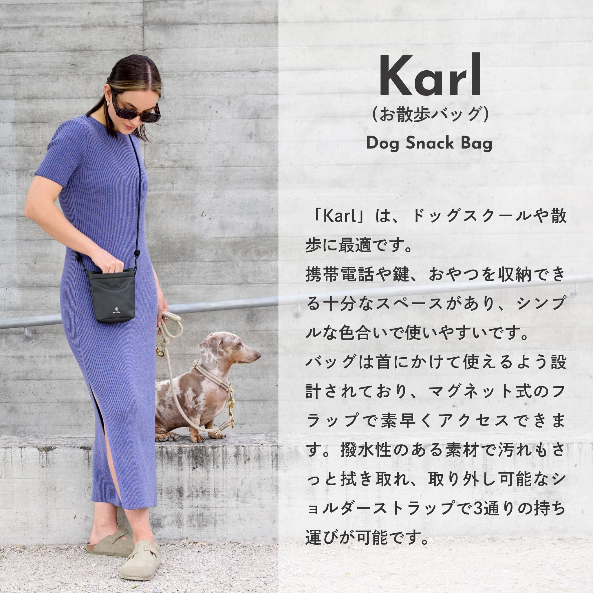 Karl (お散歩バッグ) / Dog Snack Bag Karl | PALOPA Japan(パロパ)