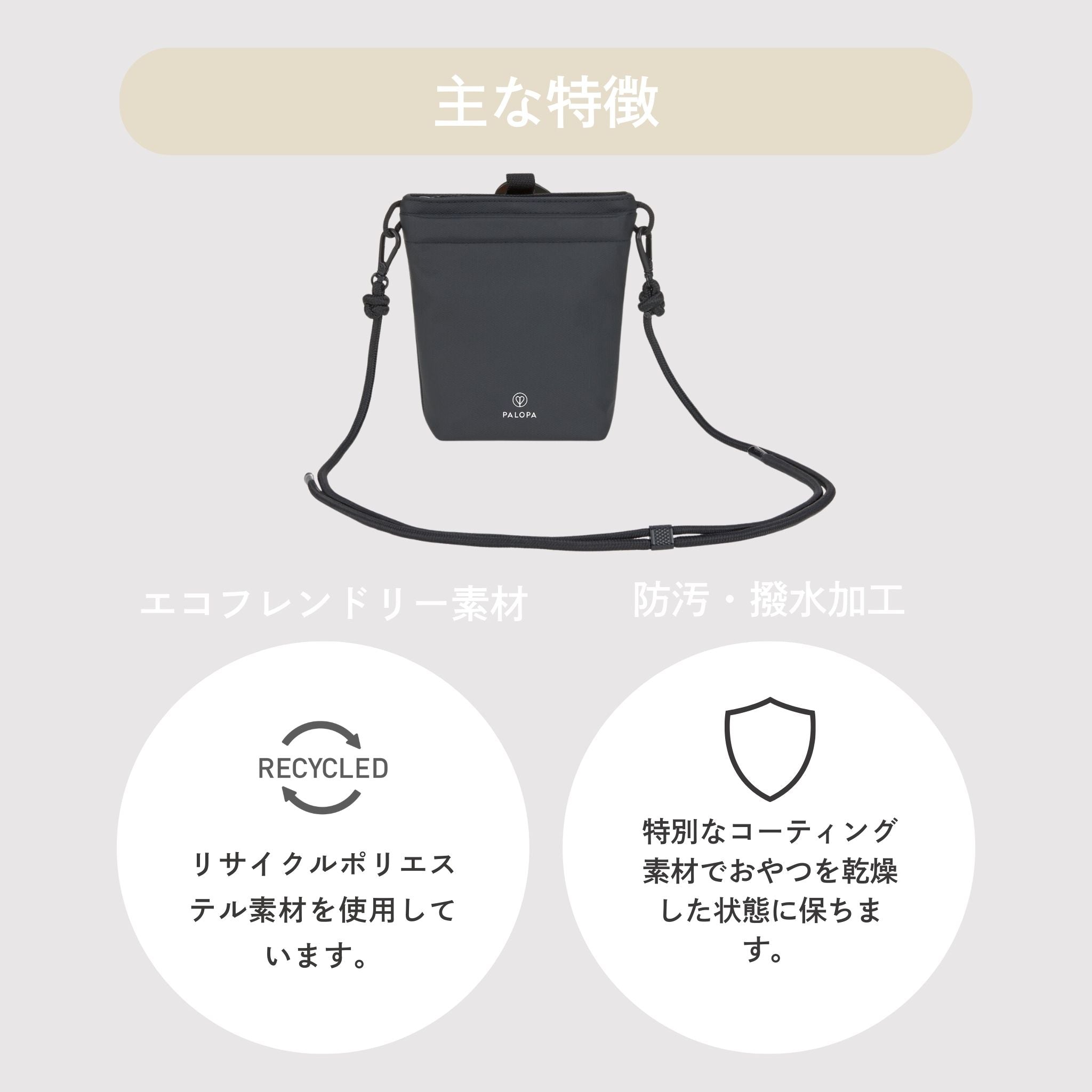 Karl (お散歩バッグ) / Dog Snack Bag Karl | PALOPA Japan(パロパ)