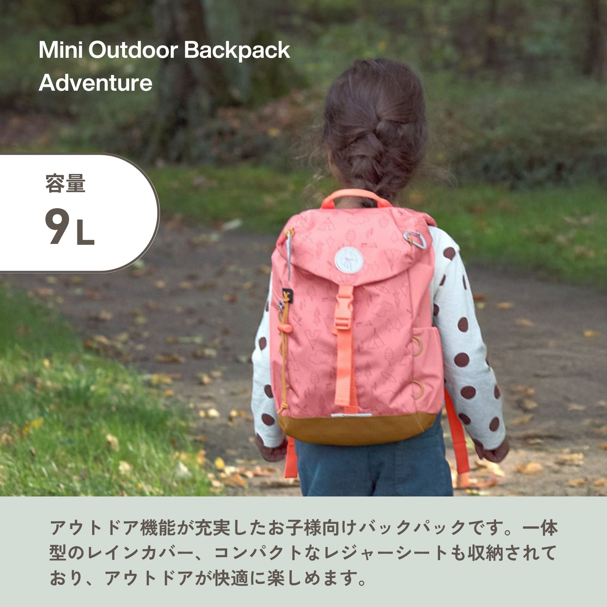 Mini Outdoor Backpack Adventure ミニアウトドアバックパック