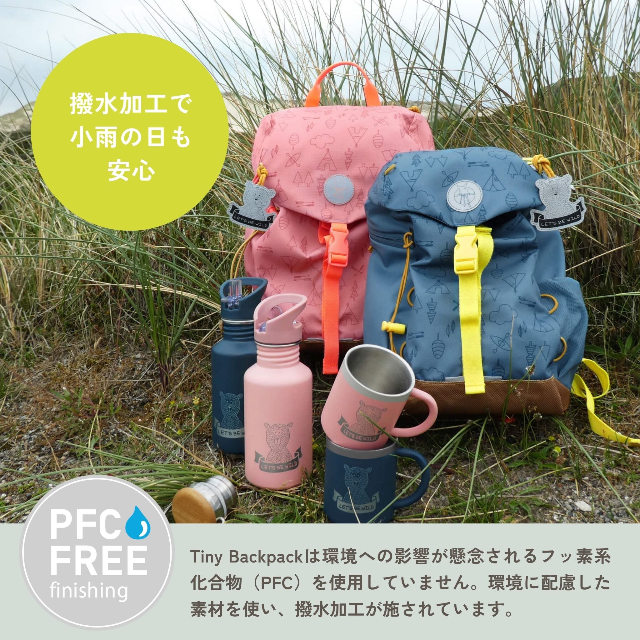 Mini Outdoor Backpack Adventure ミニアウトドアバックパック