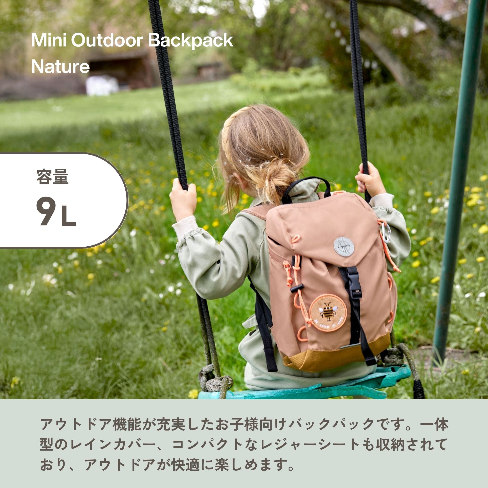 Mini Outdoor Backpack Nature ミニアウトドアバックパック