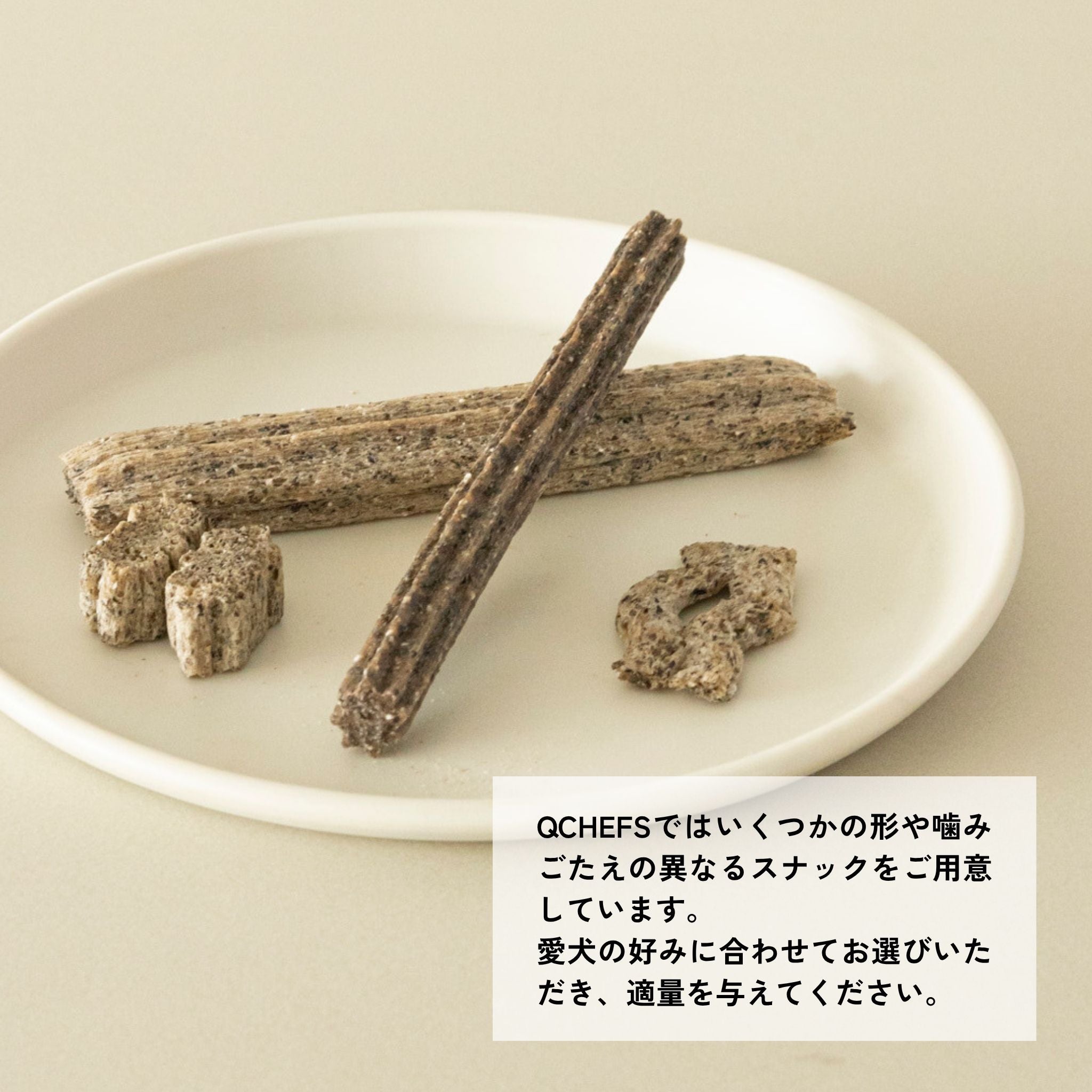 Mminis for dogs 小型犬用スナック