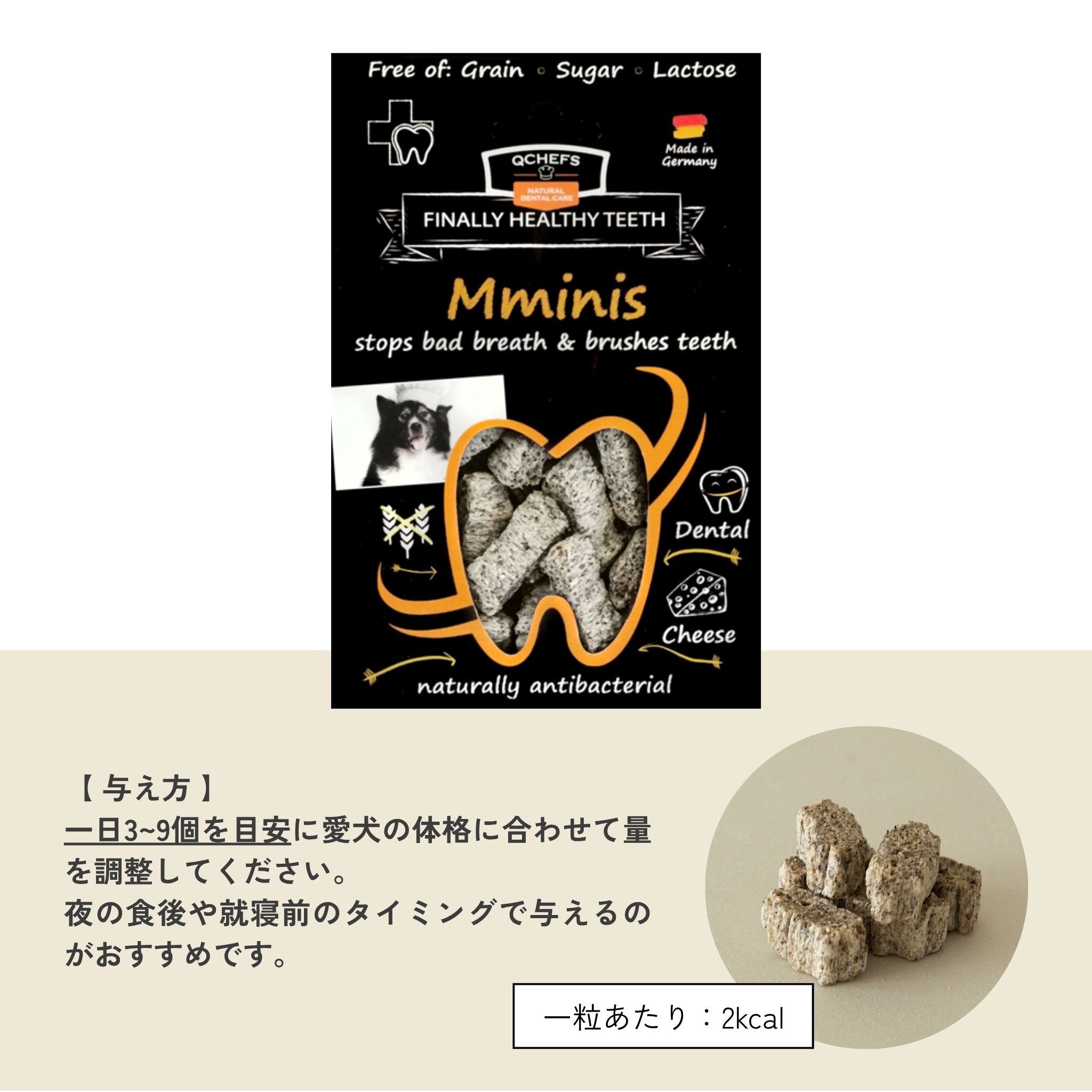 Mminis for dogs 小型犬用スナック