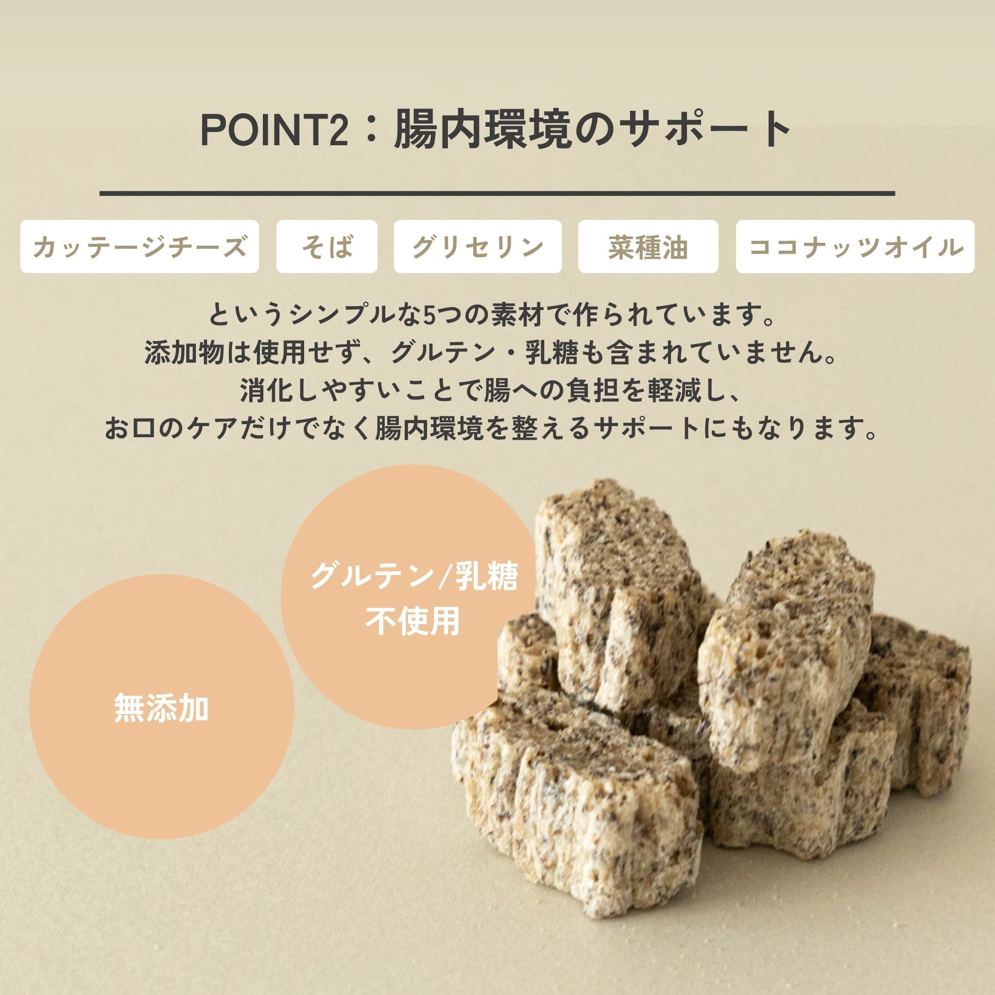 Mminis for dogs 小型犬用スナック