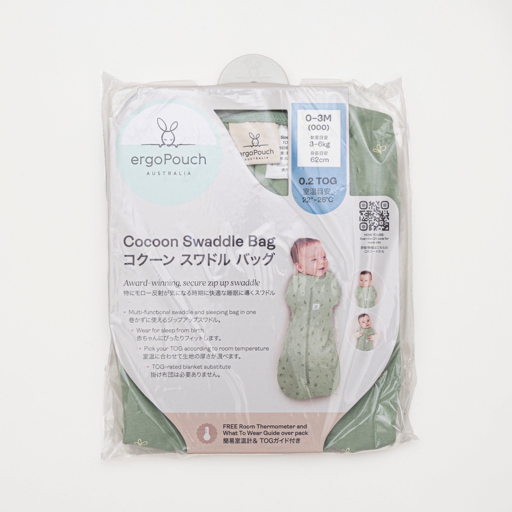 Cocoon Swaddle Bag 0.2TOG コクーンスワドルバッグ (新生児~/スワドル)