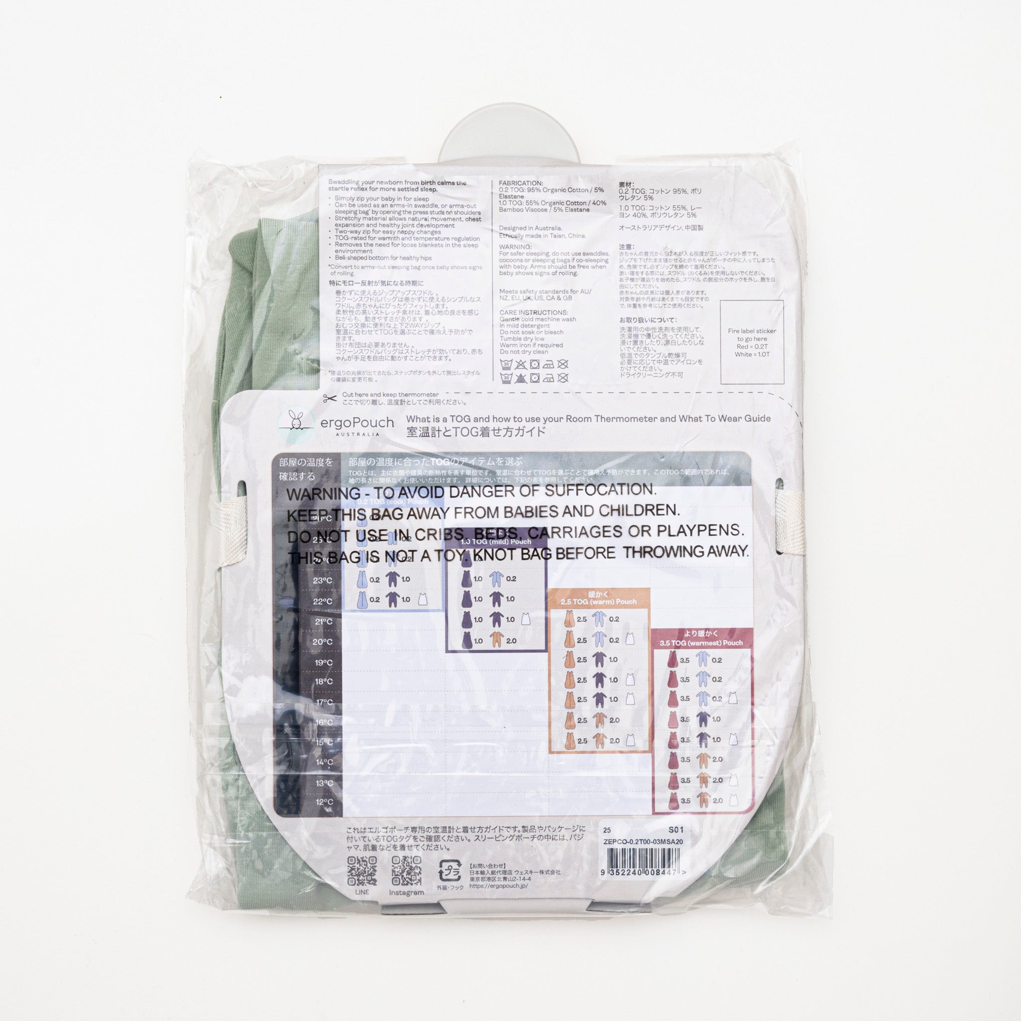 Cocoon Swaddle Bag 0.2TOG コクーンスワドルバッグ (新生児~/スワドル)