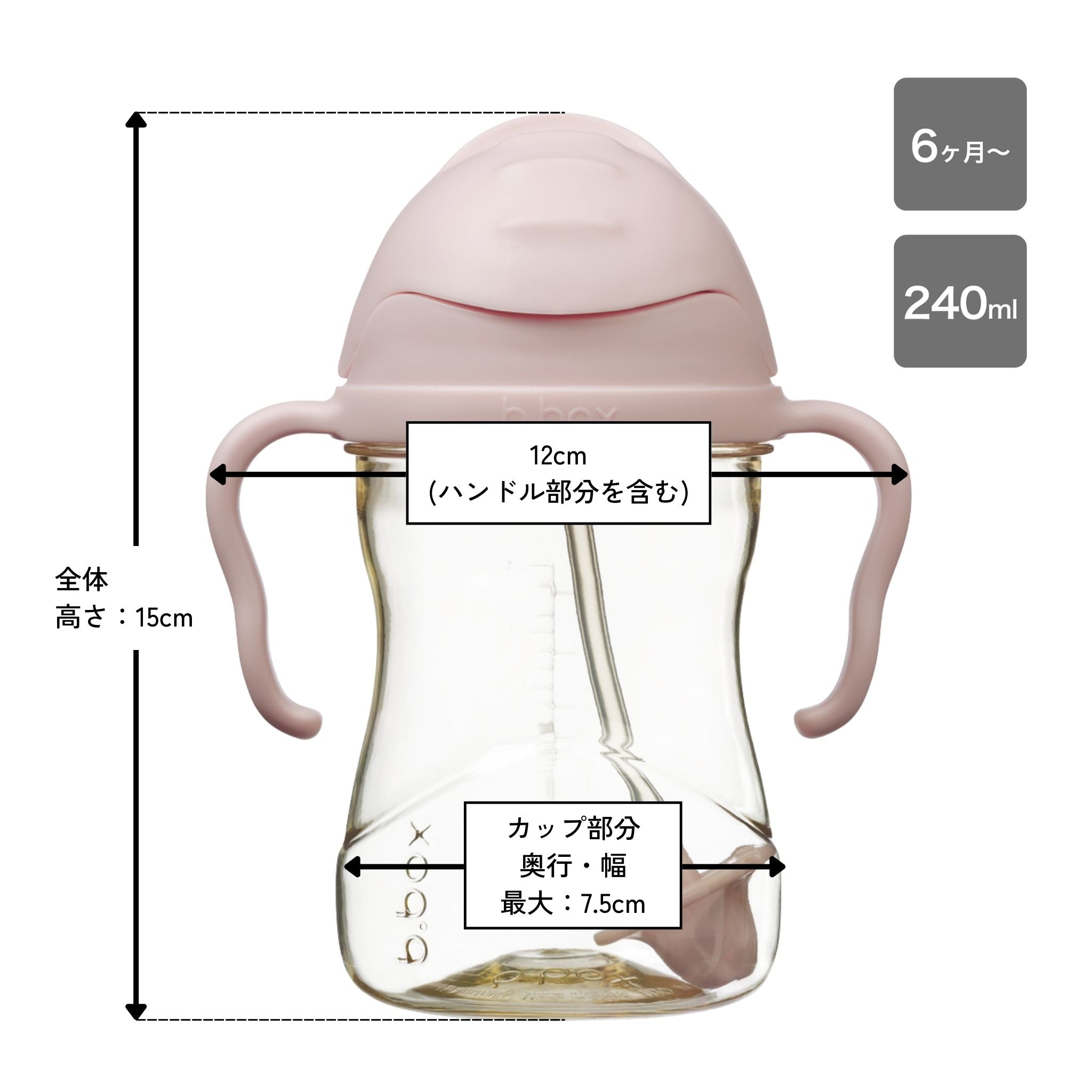 【New】PPSU sippy cup PPSU製シッピーカップ