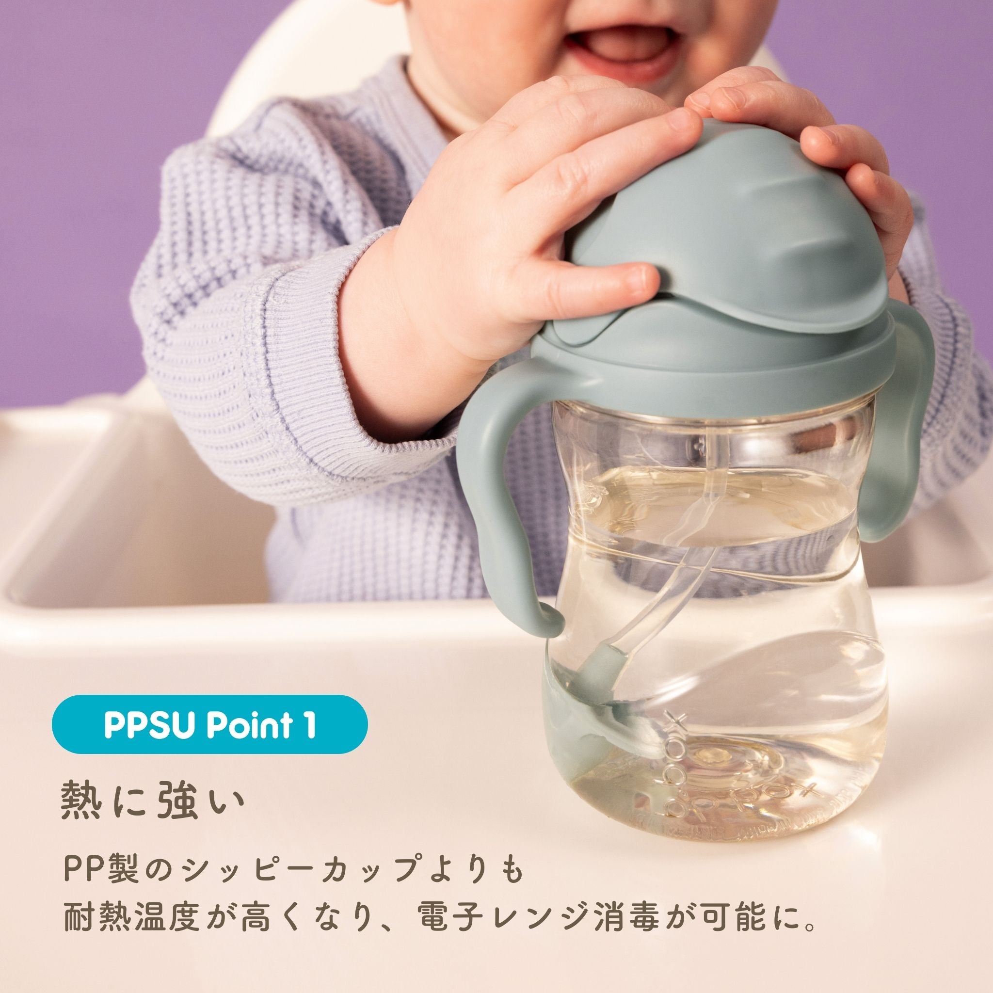 【New】PPSU sippy cup PPSU製シッピーカップ