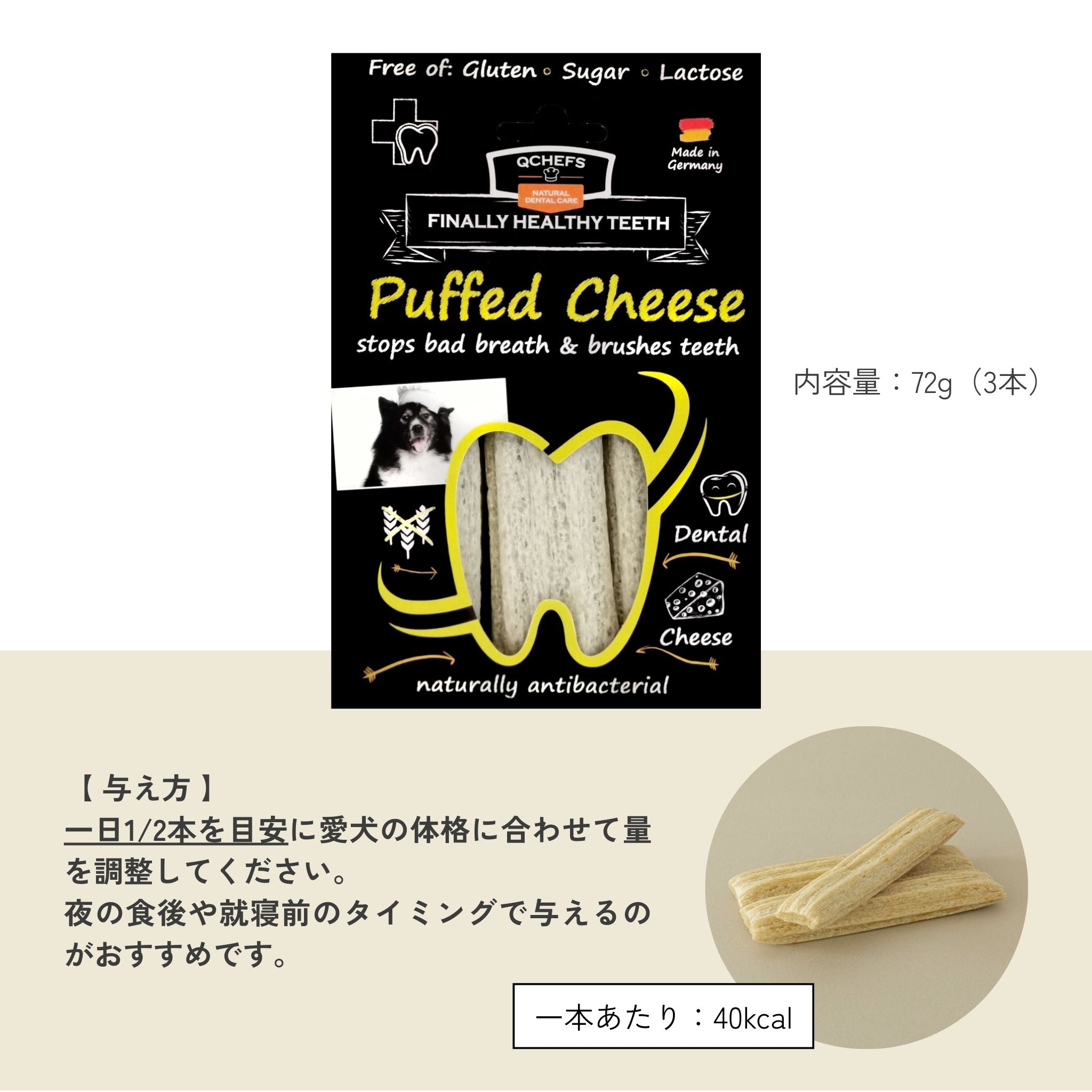 Puffed Cheese パフドチーズ