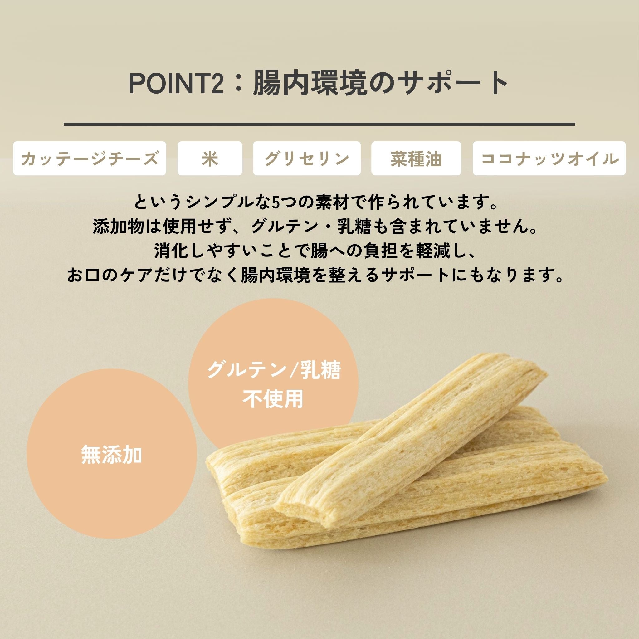 Puffed Cheese パフドチーズ