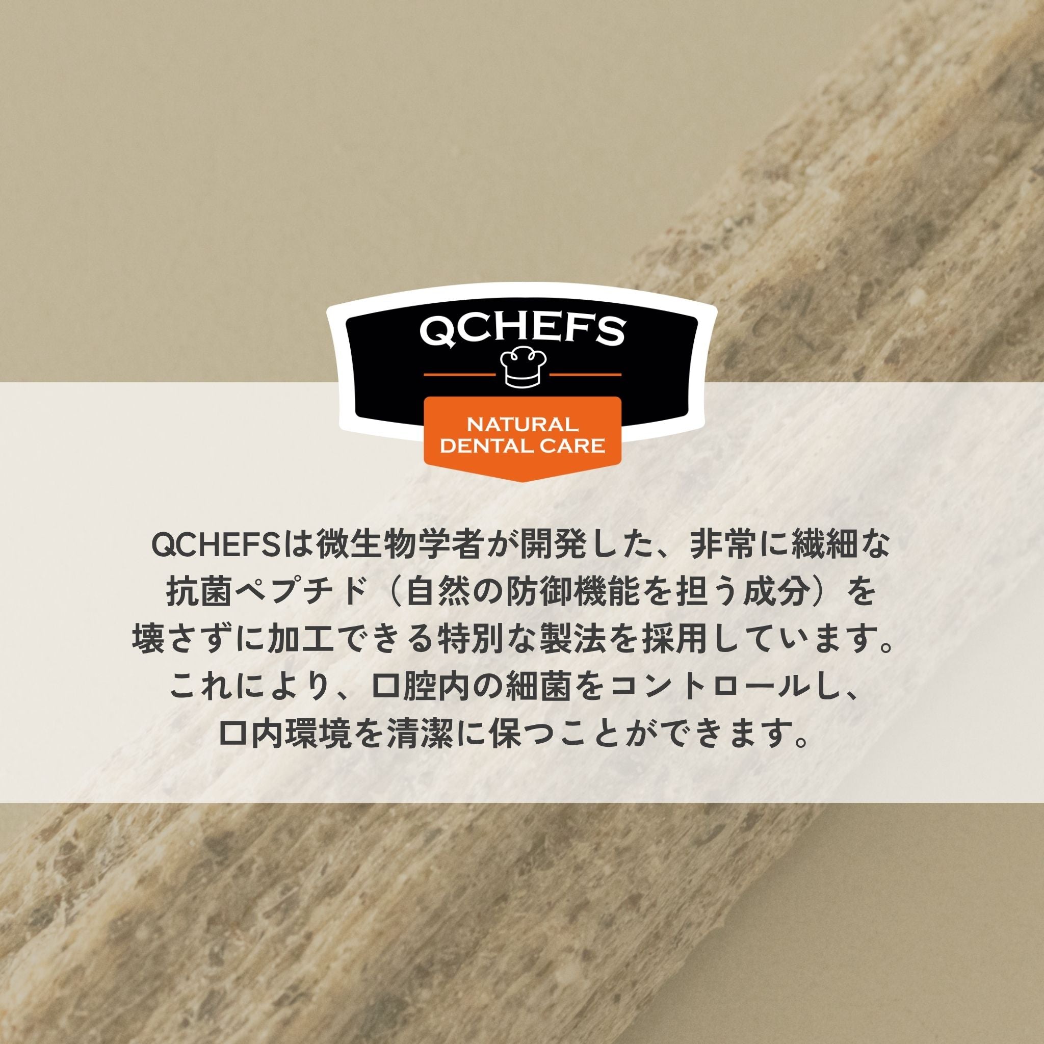 Puffed Cracker パフドクラッカー