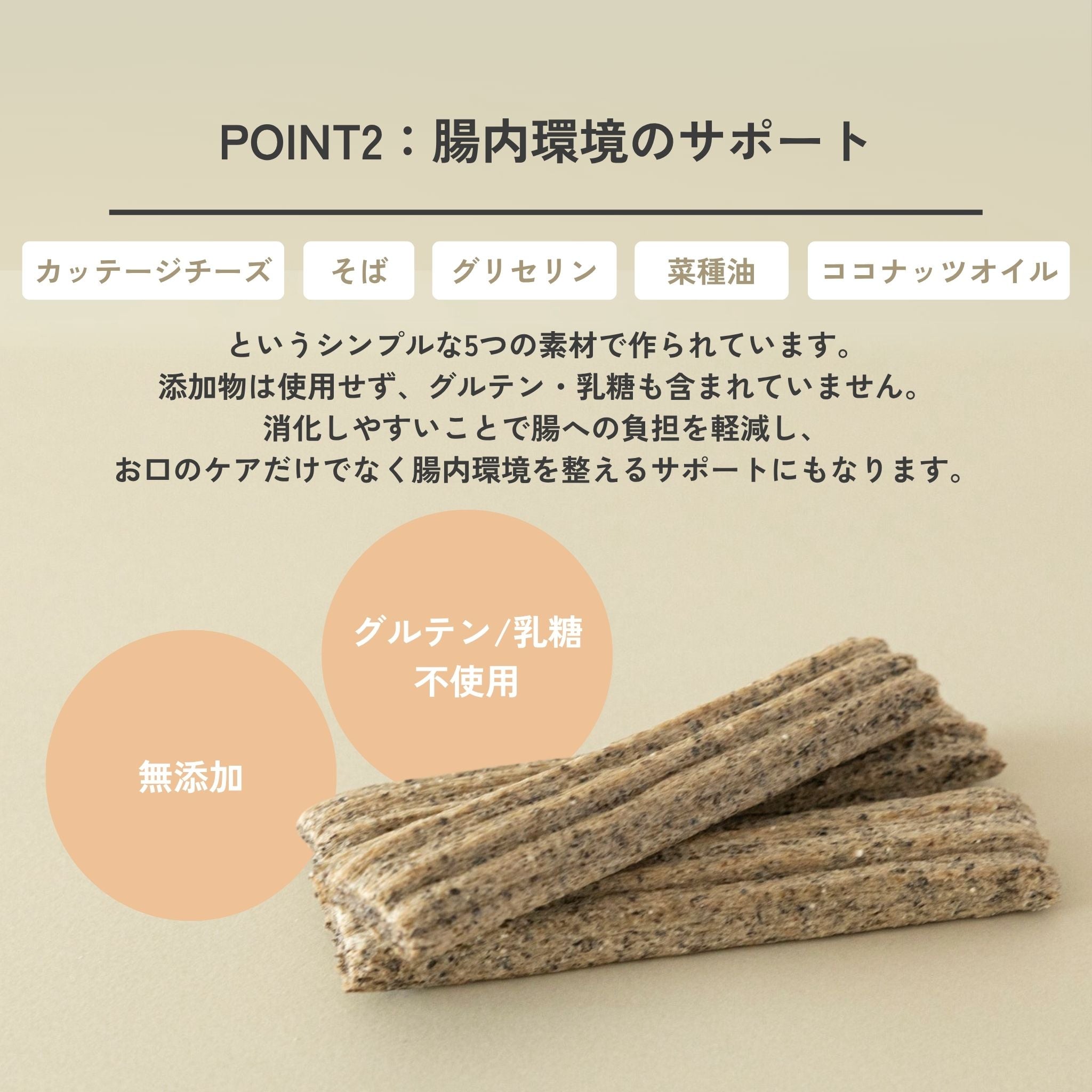 Puffed Cracker パフドクラッカー