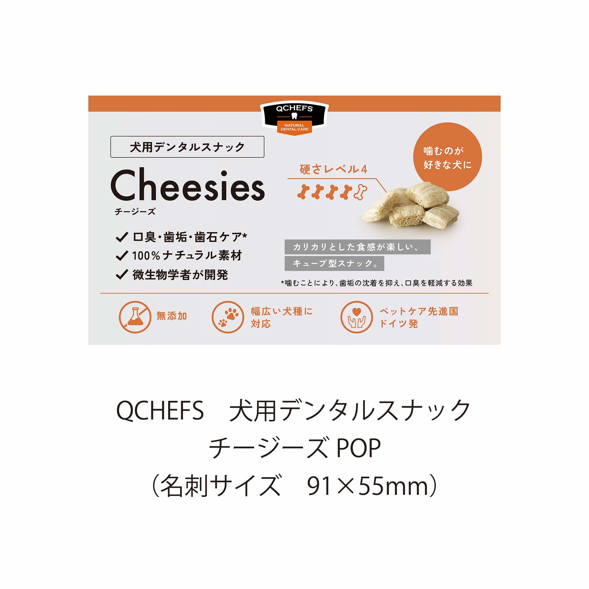【販促物各種】QCHEFS