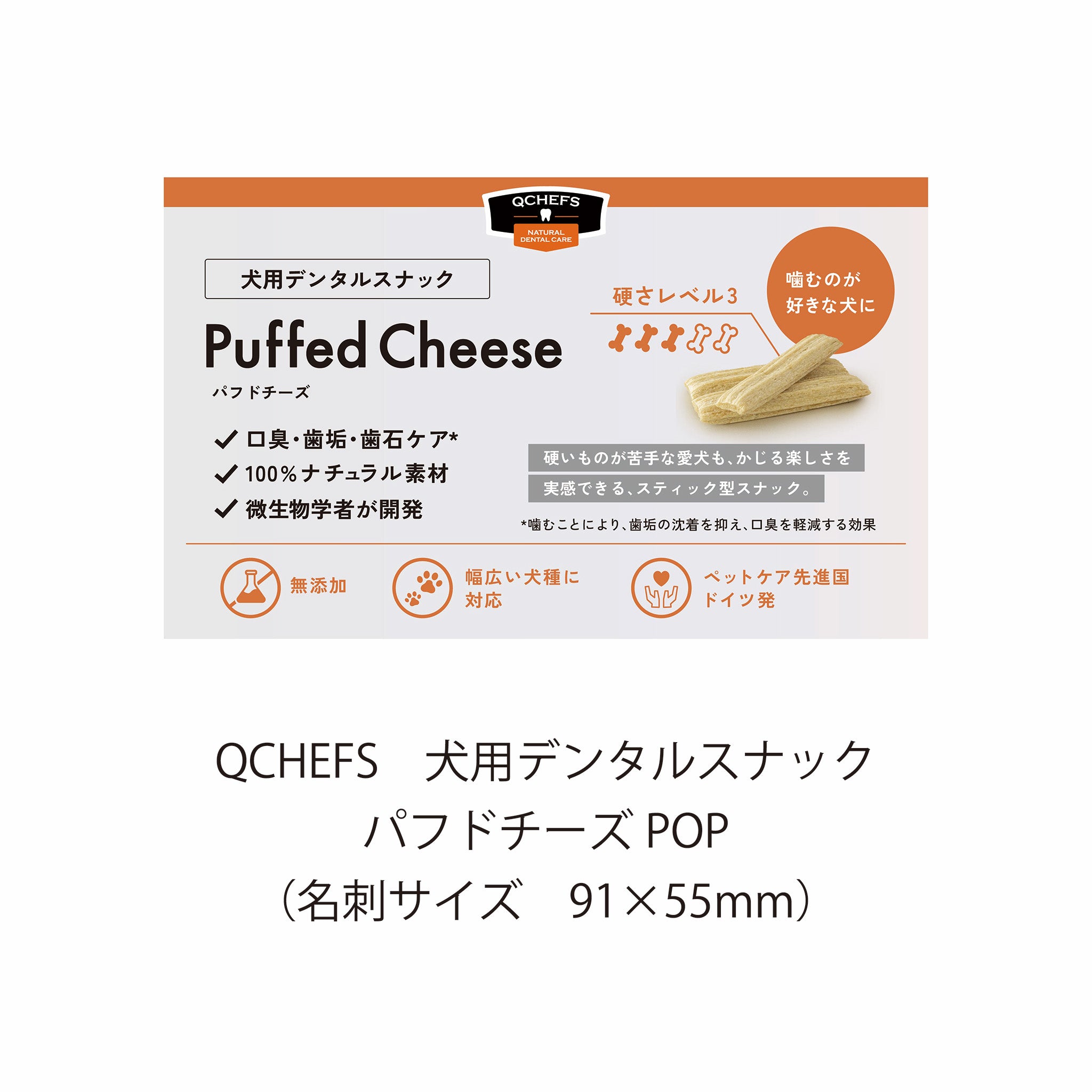 【販促物各種】QCHEFS