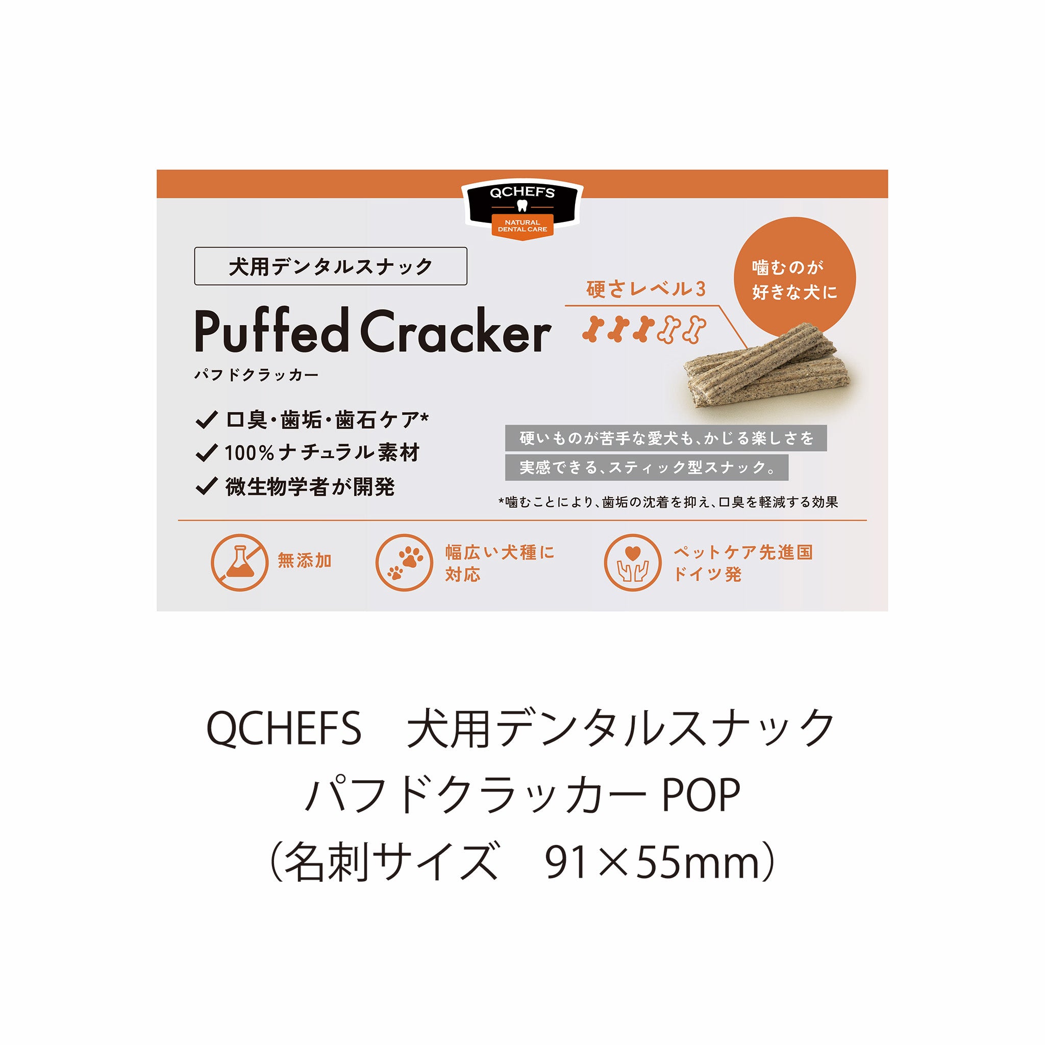 【販促物各種】QCHEFS