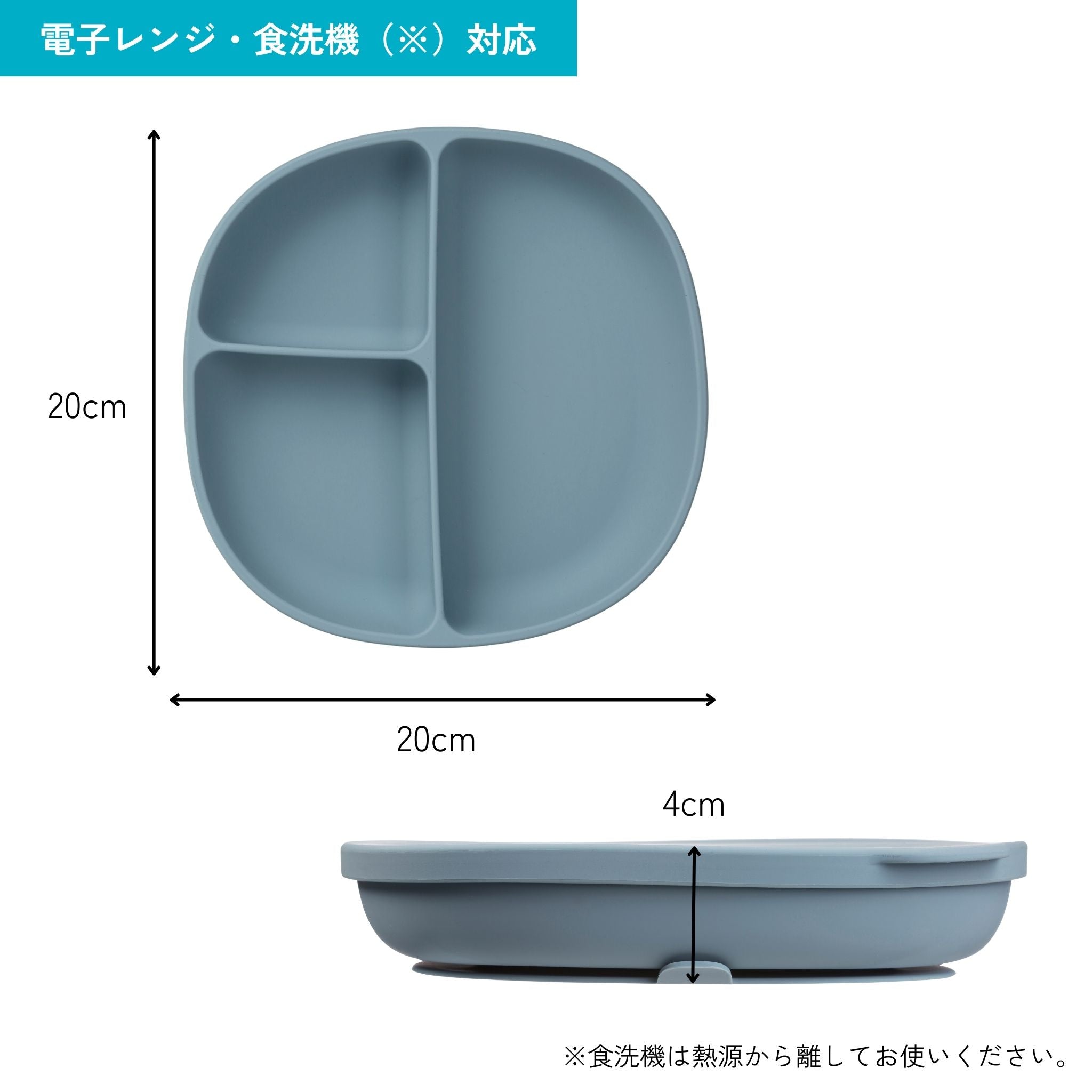 シリコンプレート+リッド(蓋・吸盤付き食器)/Silicone Plate+Lid