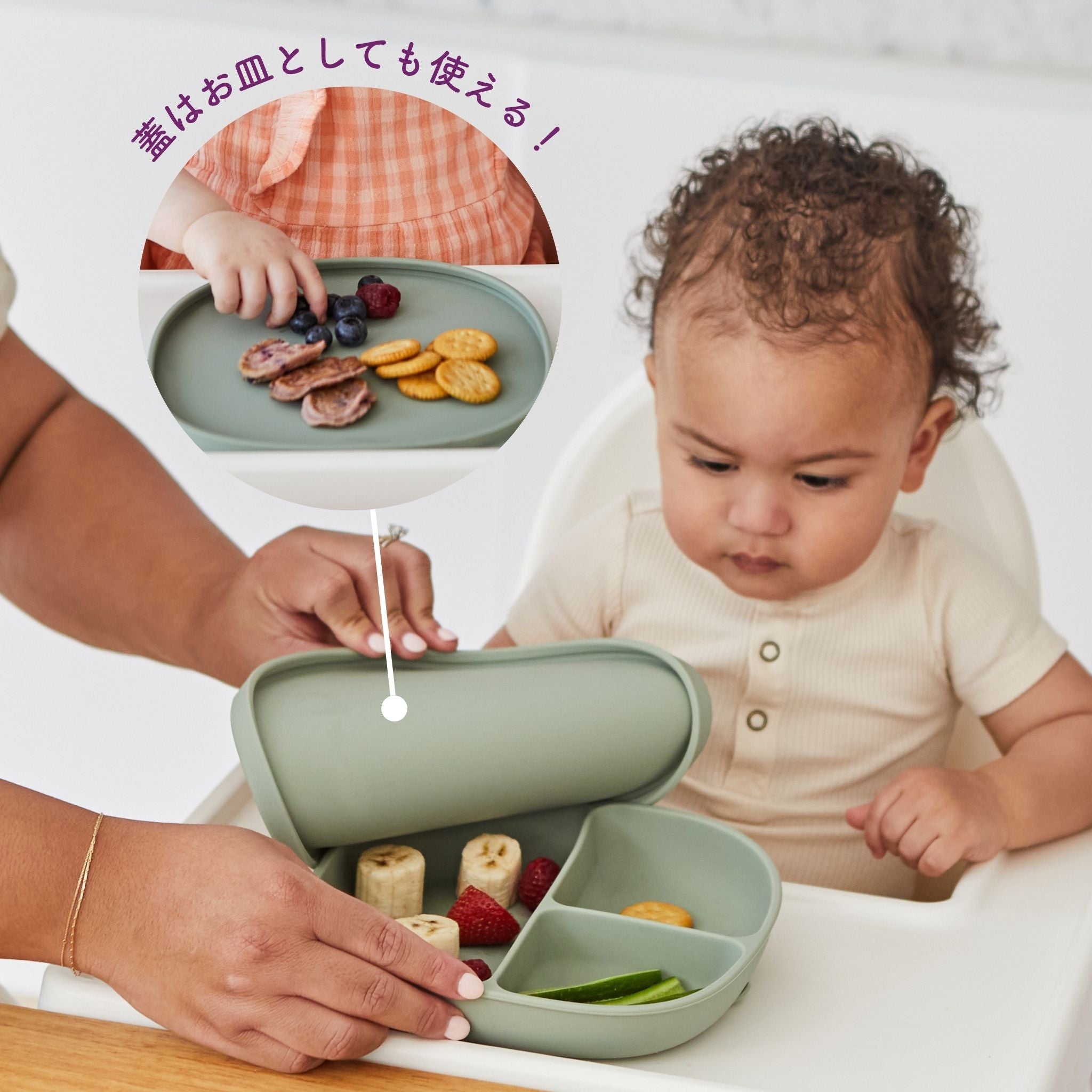 シリコンプレート+リッド(蓋・吸盤付き食器)/Silicone Plate+Lid