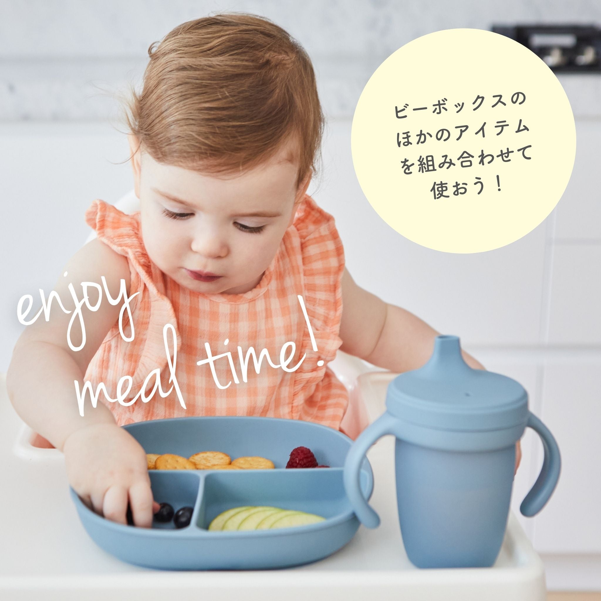 シリコンプレート+リッド(蓋・吸盤付き食器)/Silicone Plate+Lid