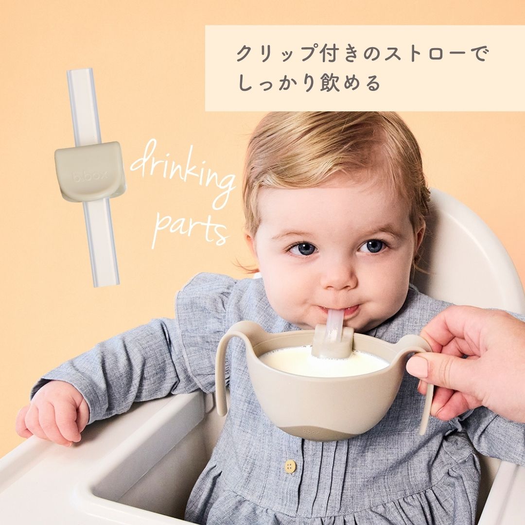 【10月以降発売開始予定】Sip + Snack Bowl シップスナックボウル